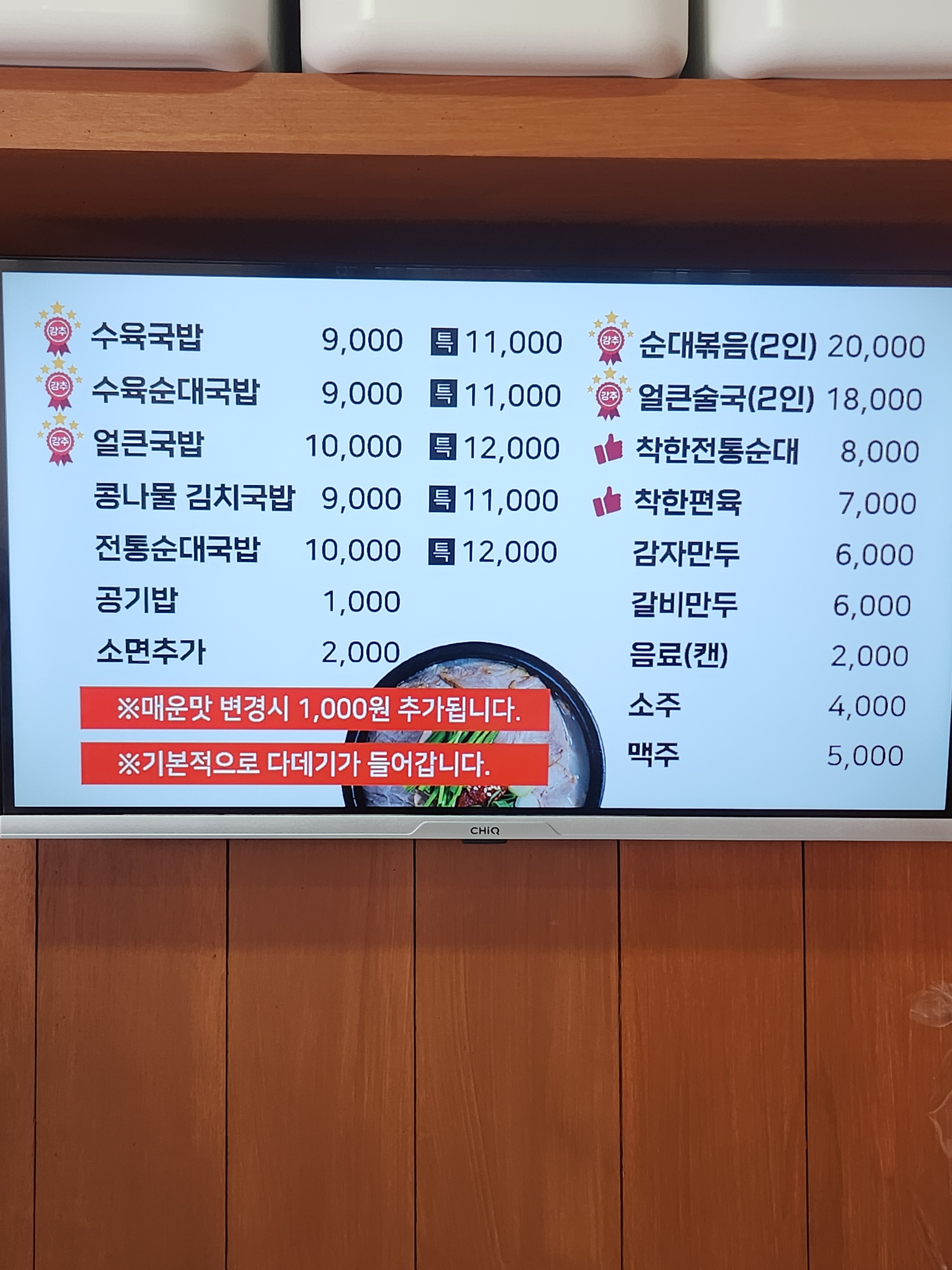 진한국밥