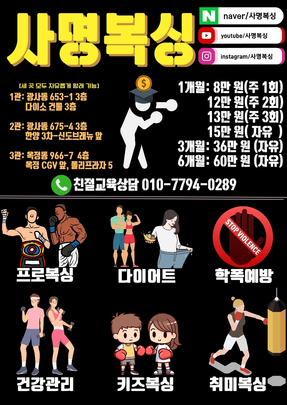 사명기타음악학원