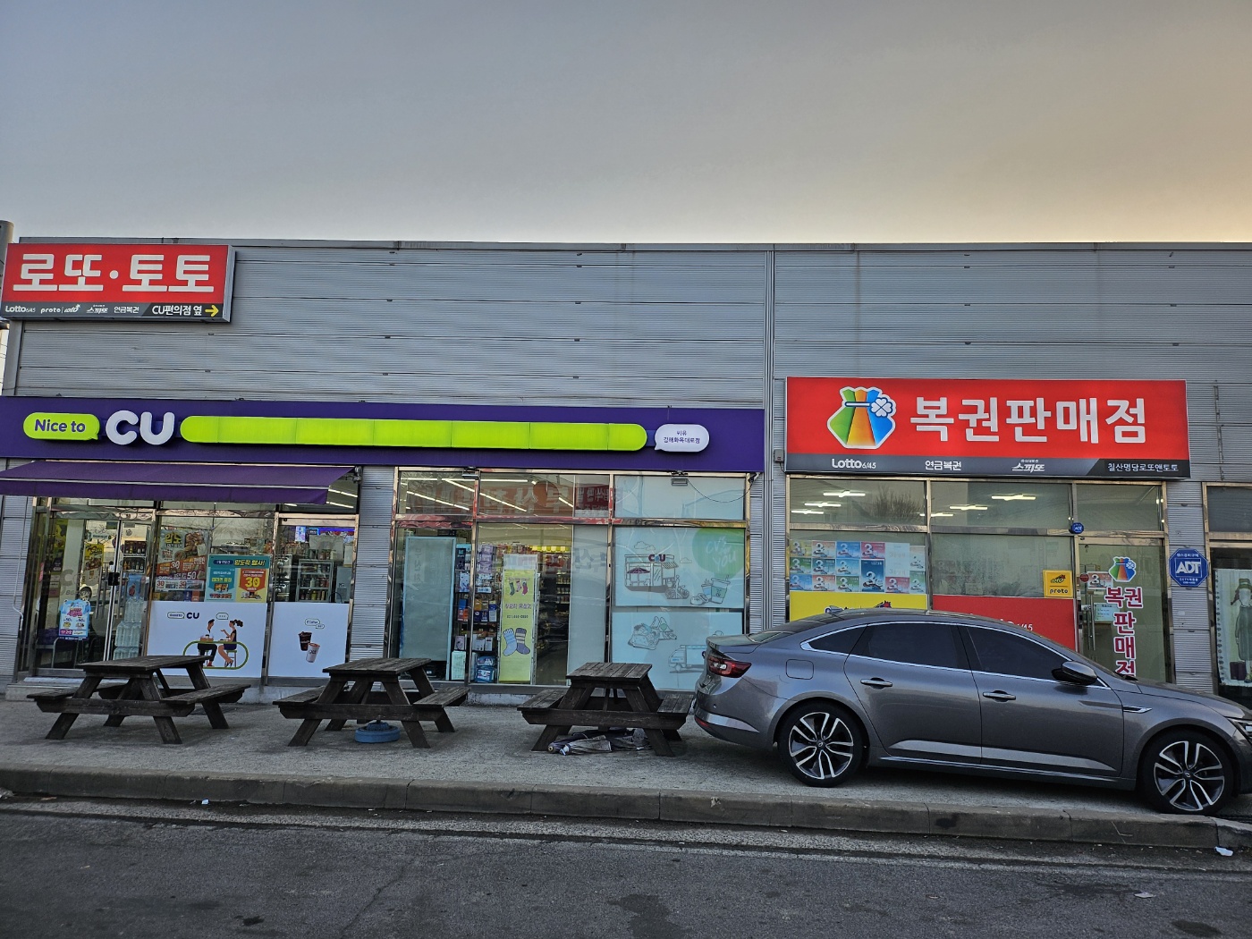 칠산명당로또앤토토