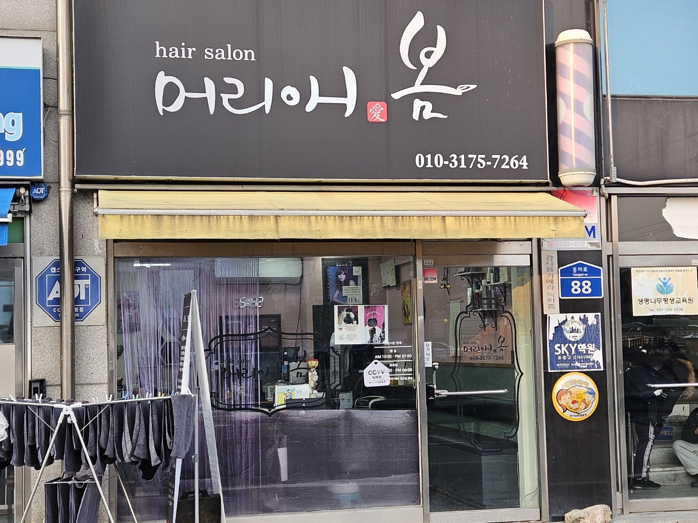 머리애봄