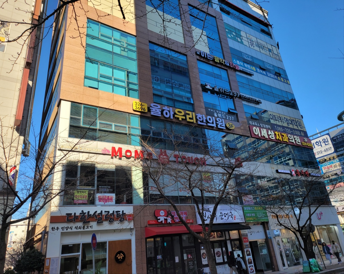 율하우리한의원