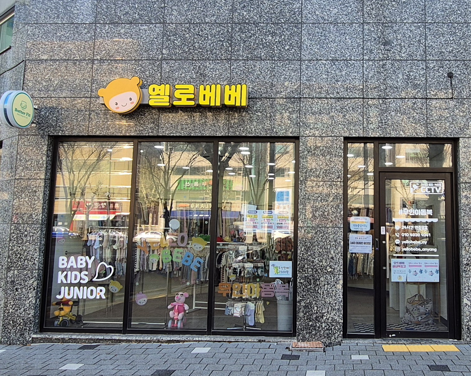 옐로베베 안양