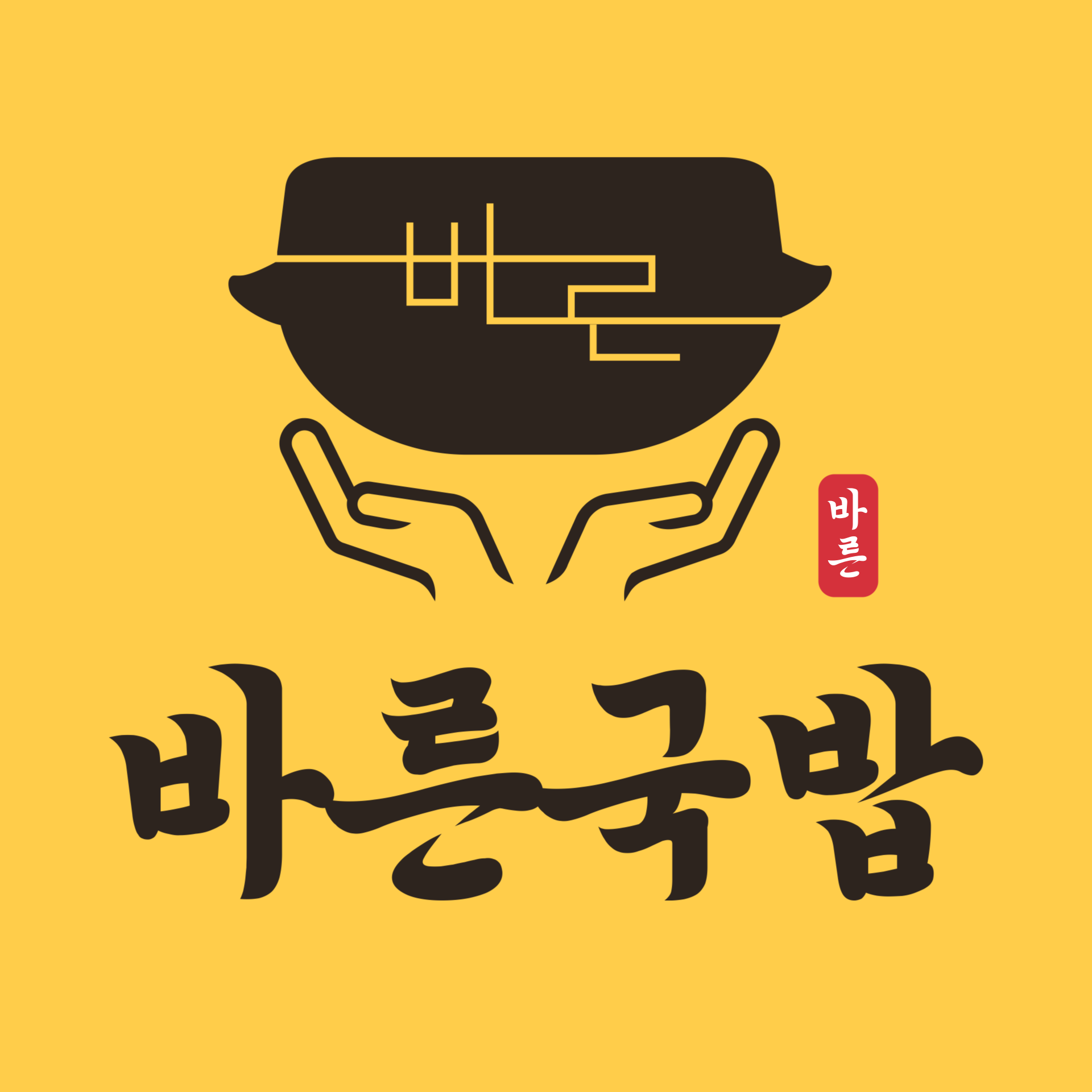 바른국밥단계점