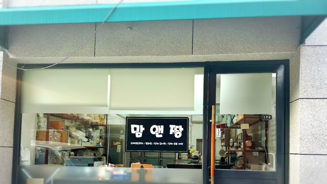 맘앤짱