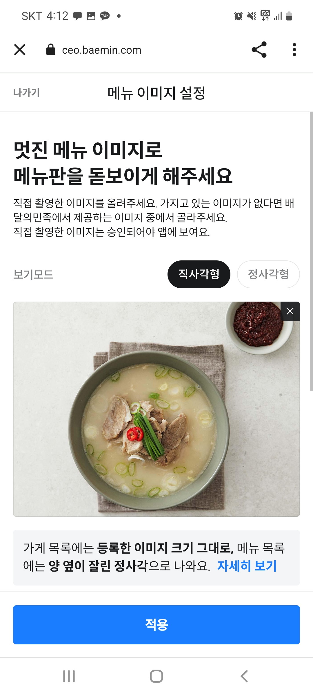 착한국밥 평택서부역점
