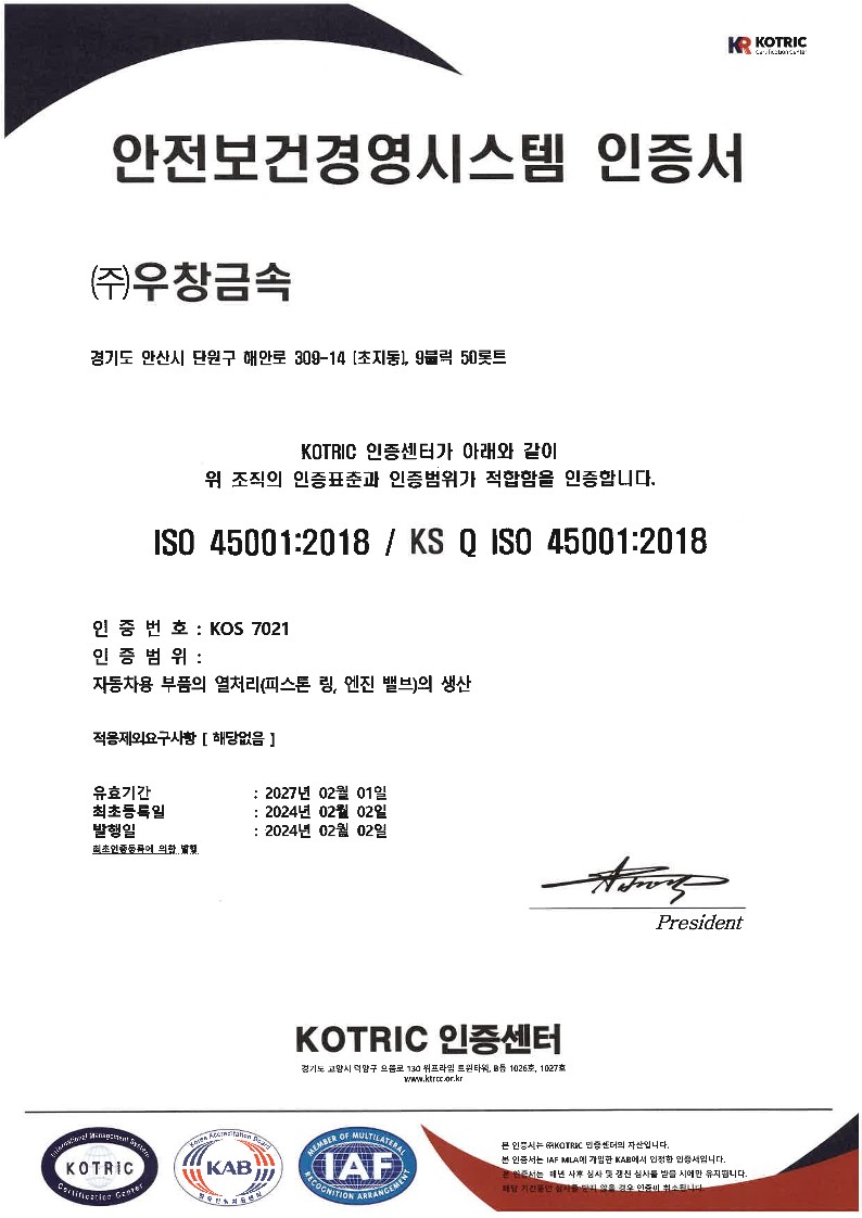 우창금속