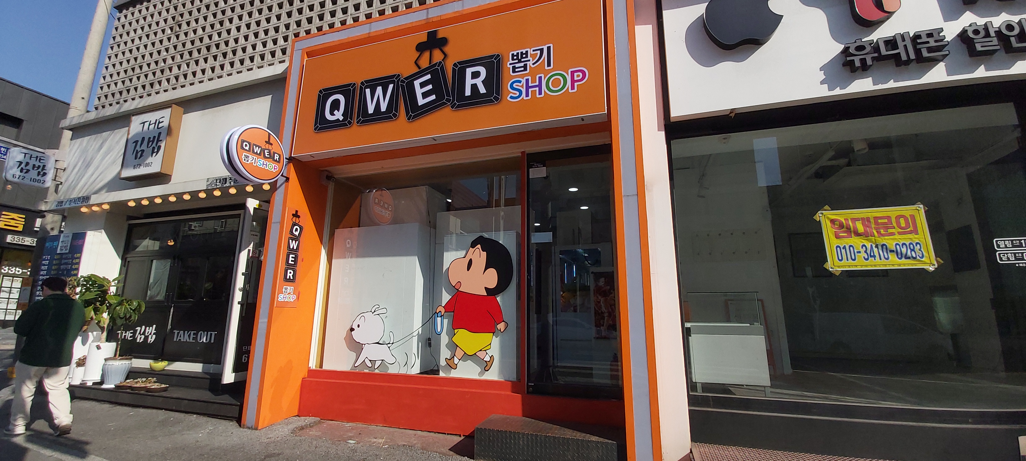 QWER뽑기샵