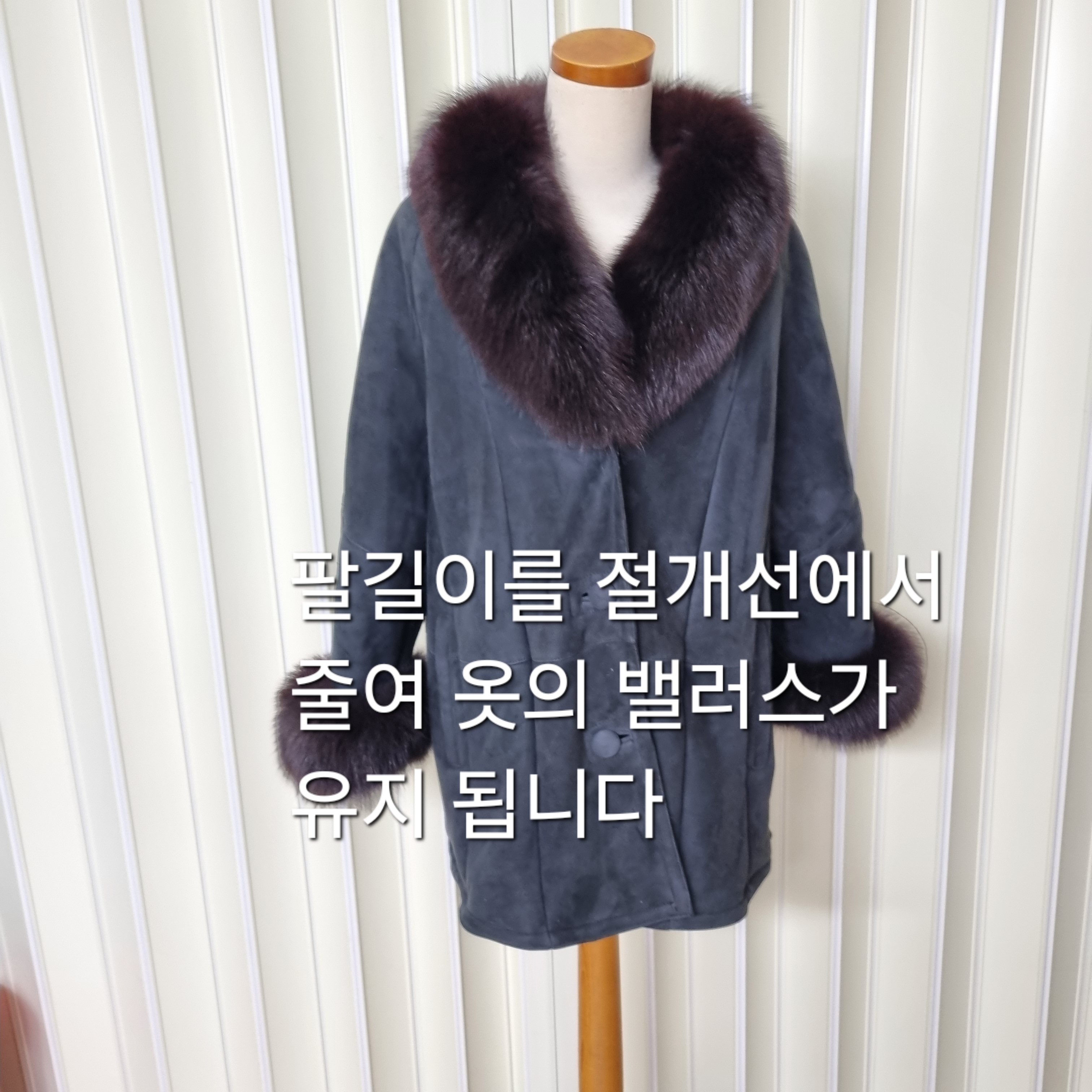 프로옷수선