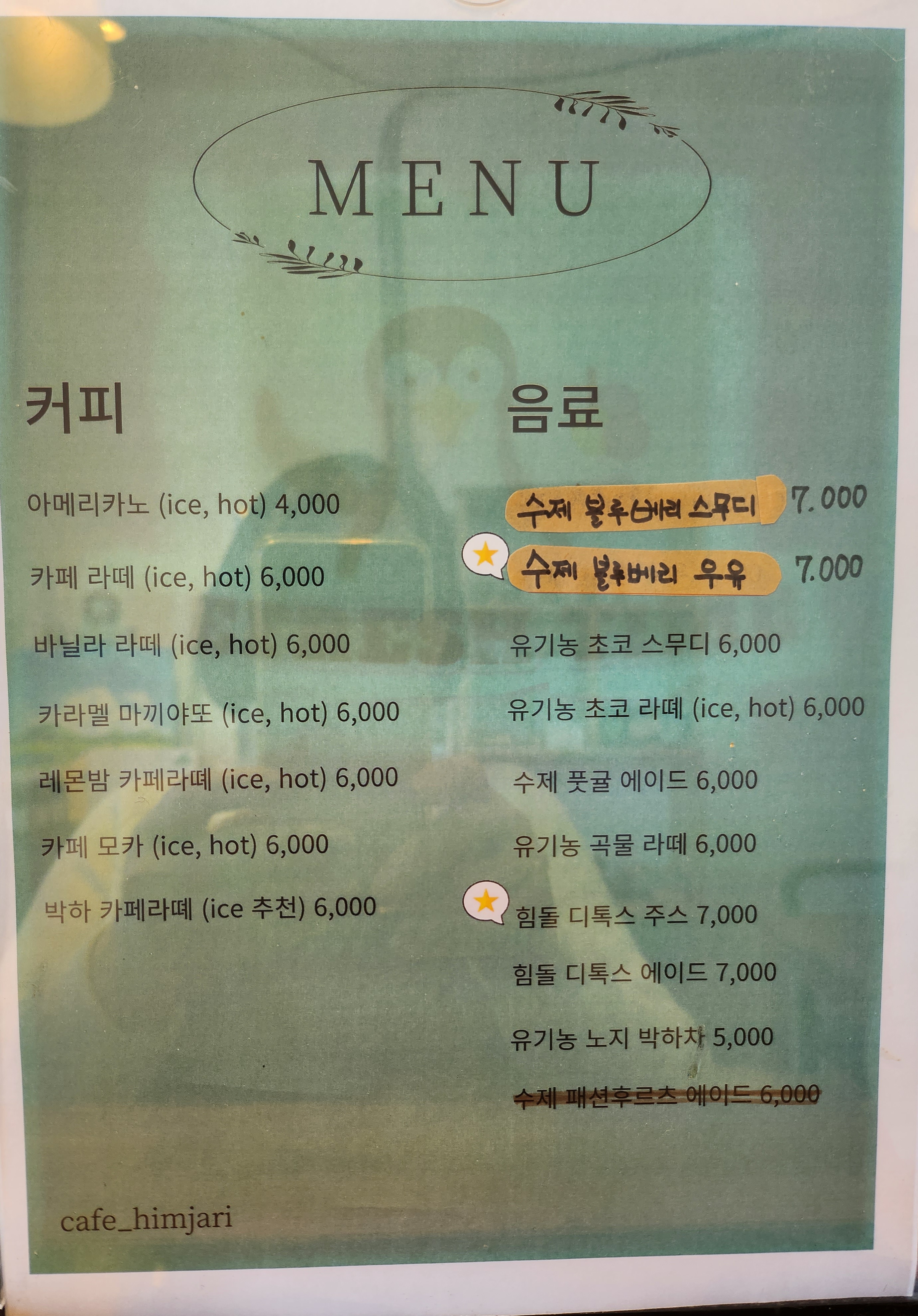 힘자리 힐링허브