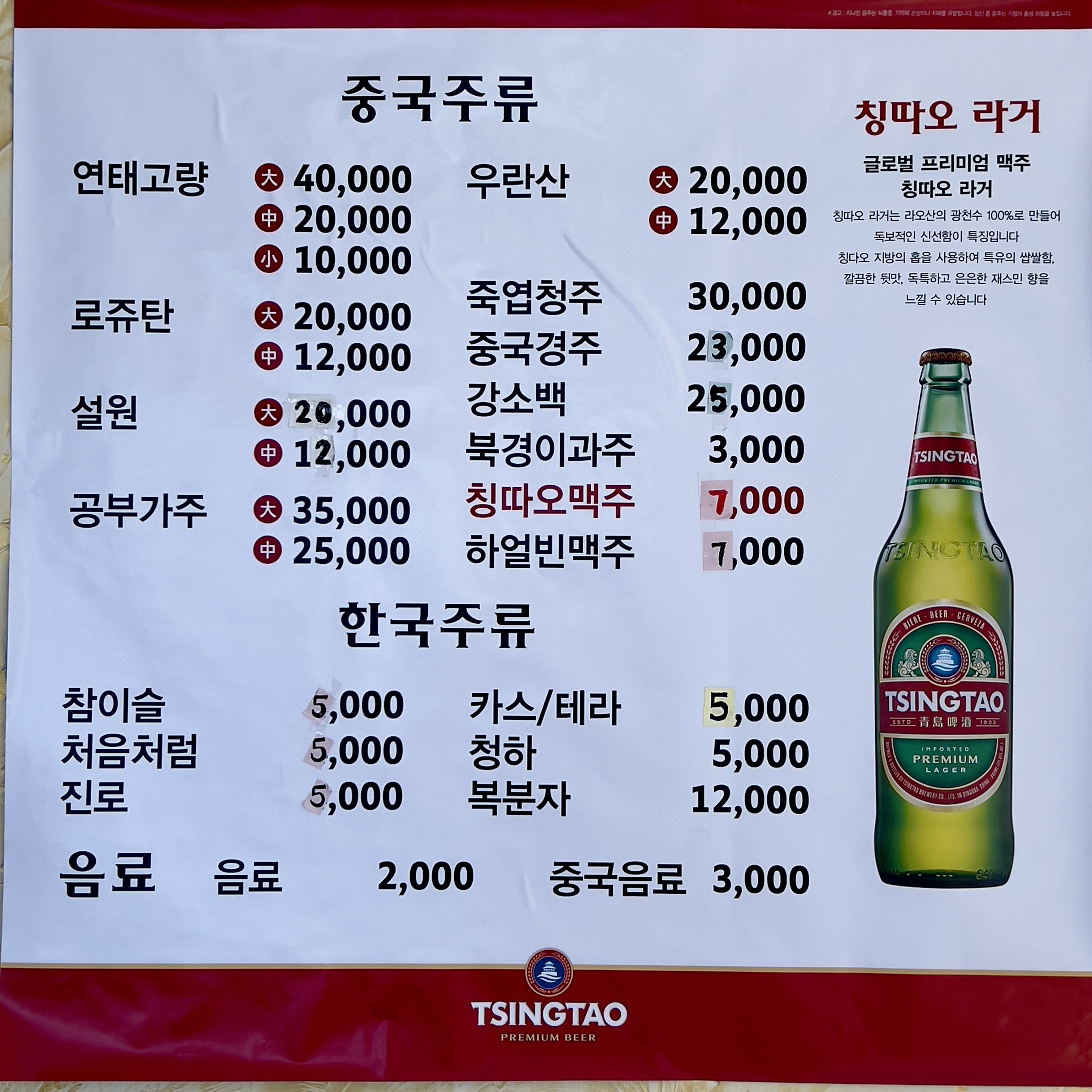 탕선훠궈무한리필