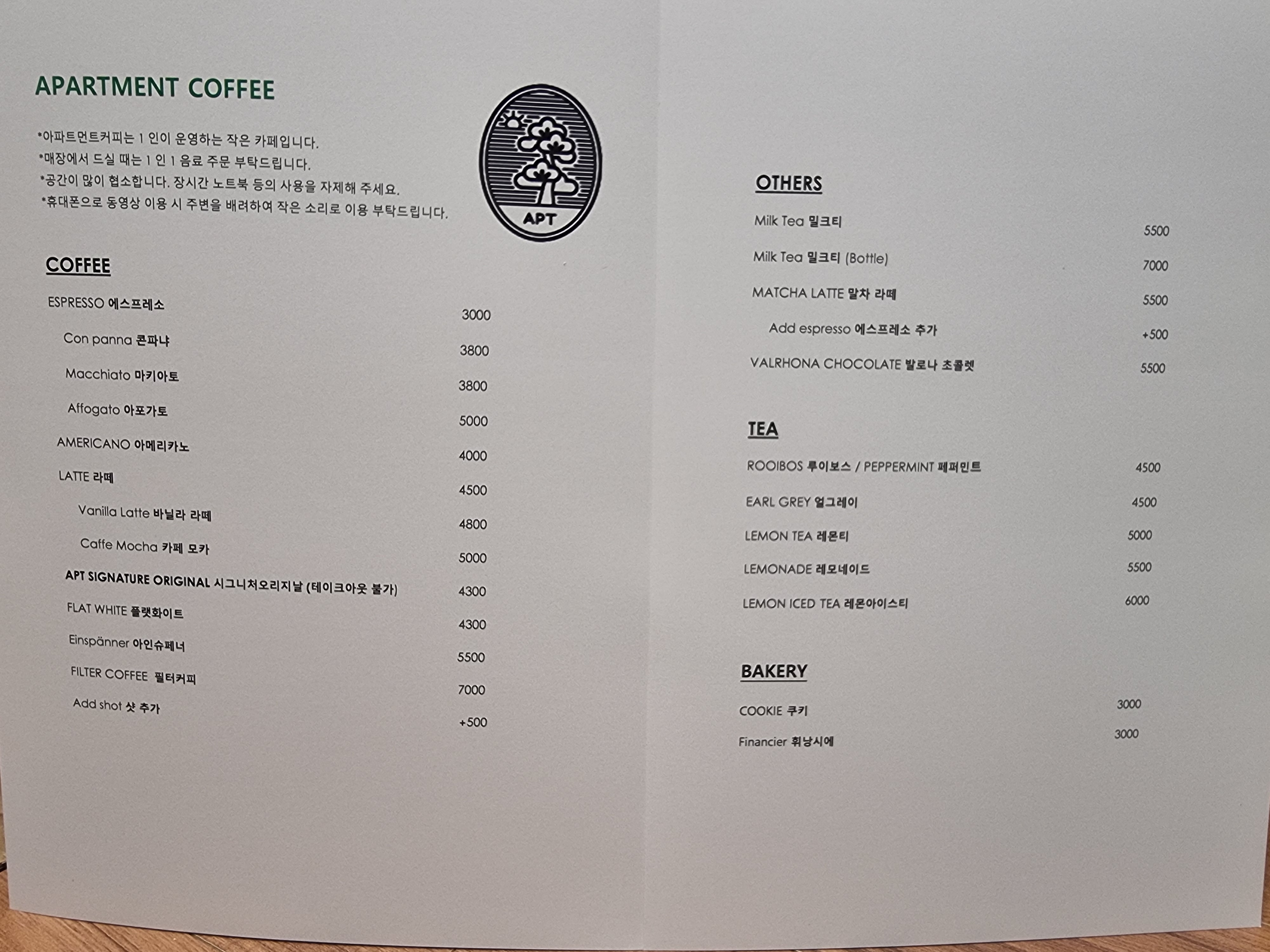 아파트먼트 커피