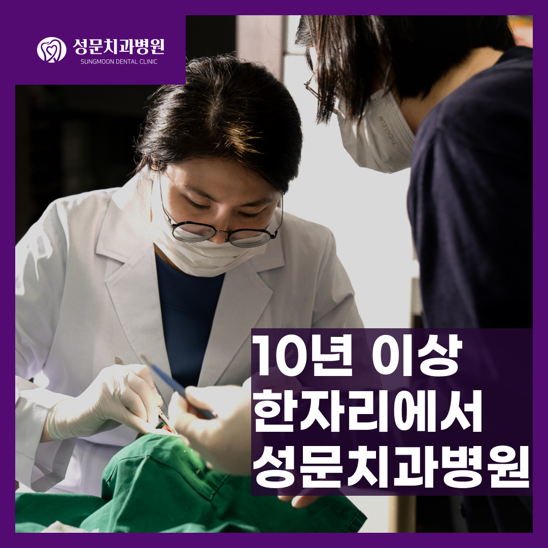 로덴성문치과병원 사진 2