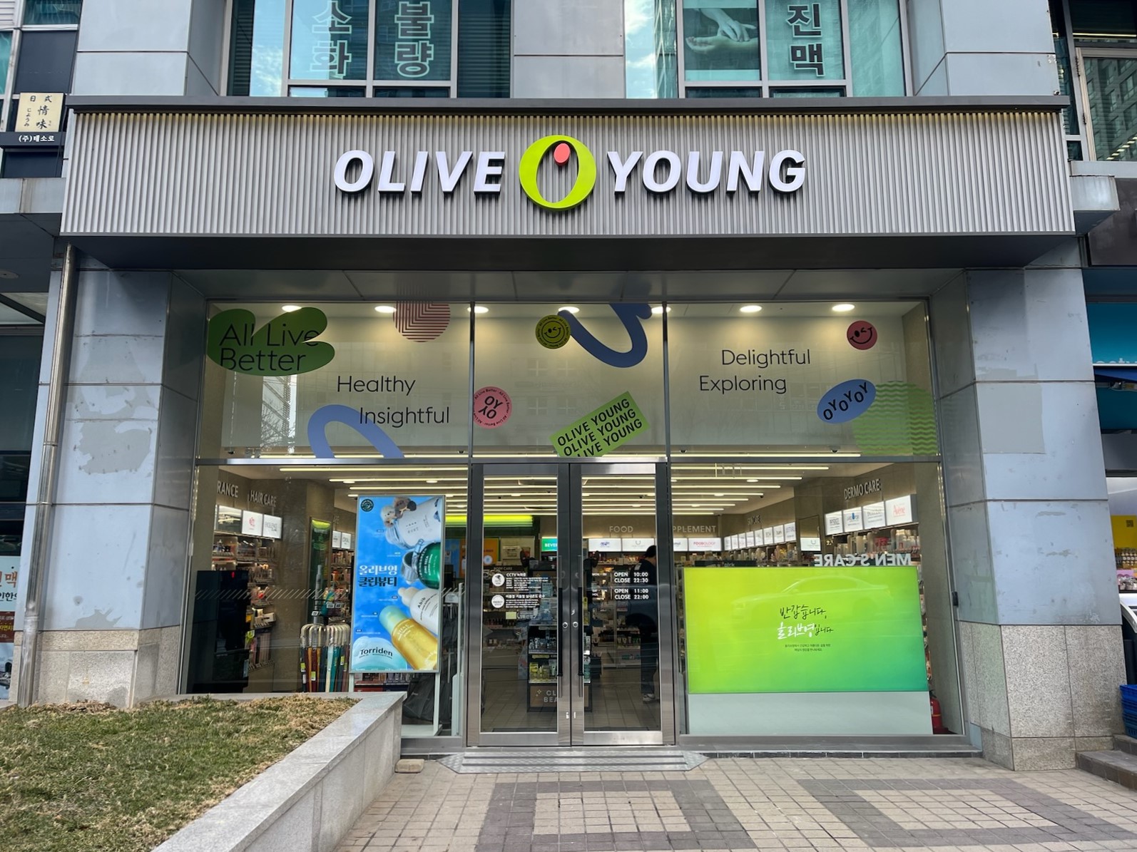 올리브영 공덕역점 대표 이미지