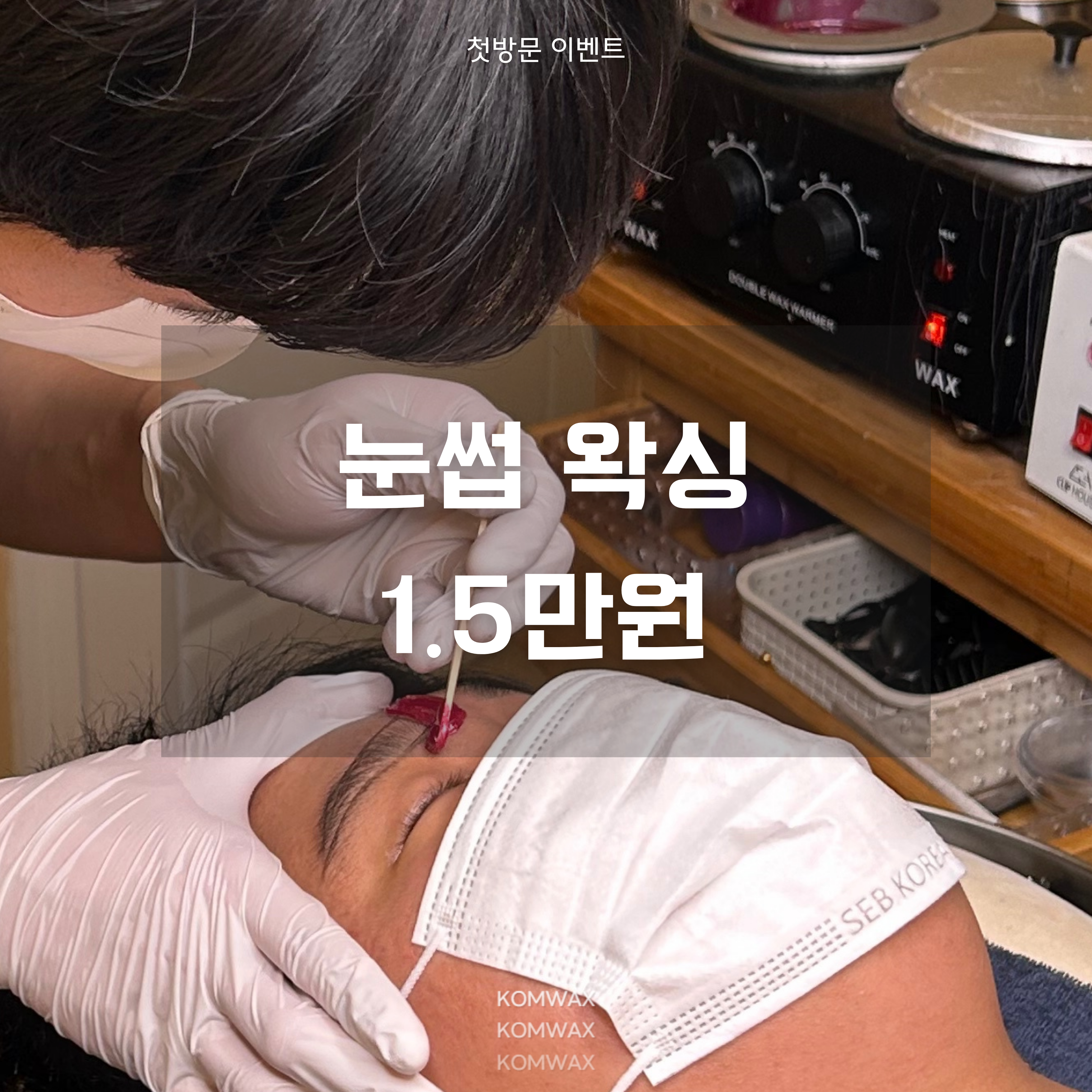 콤왁스맨즈케어 대표 이미지