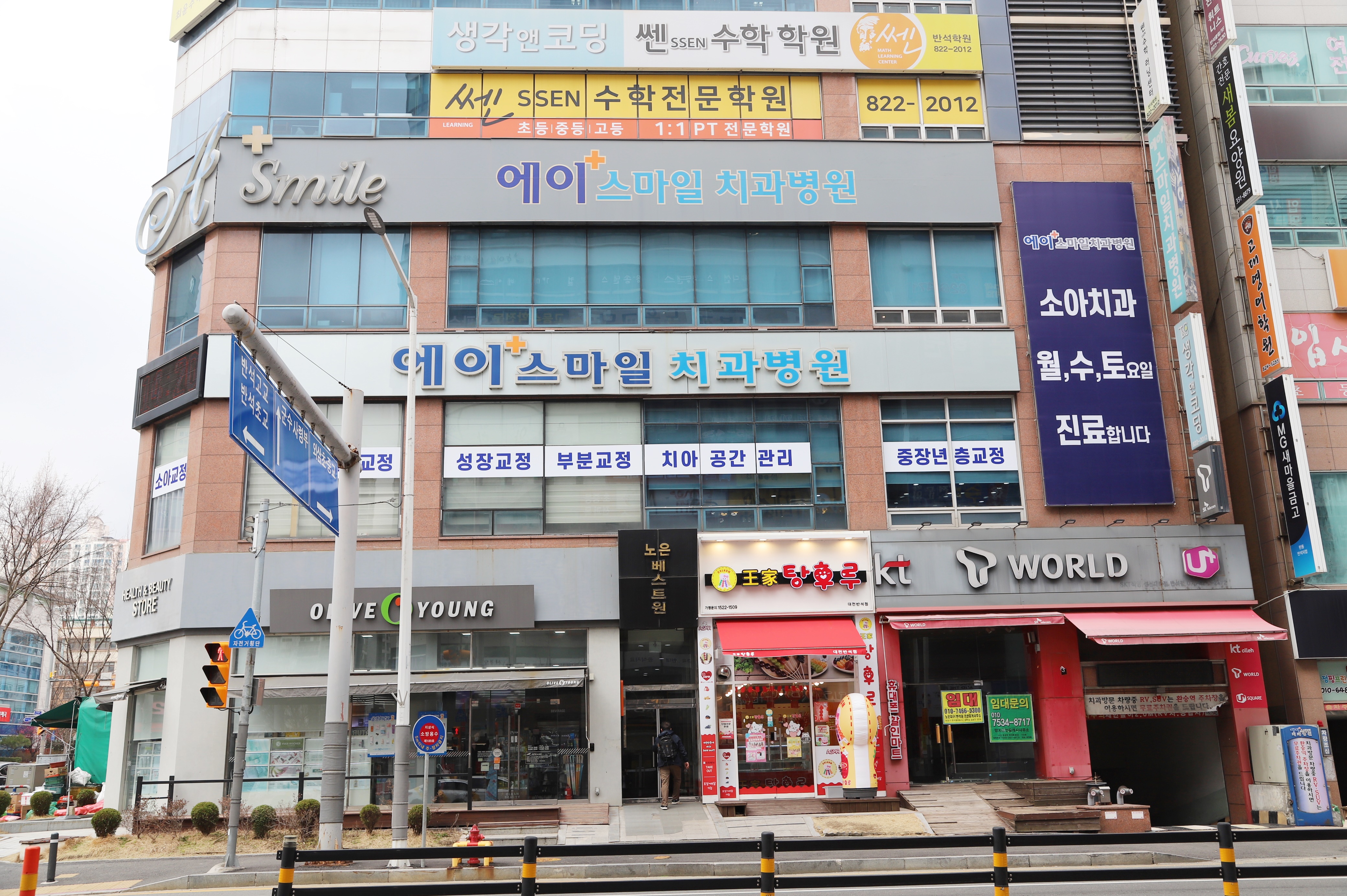 에이스마일치과병원 대표 이미지