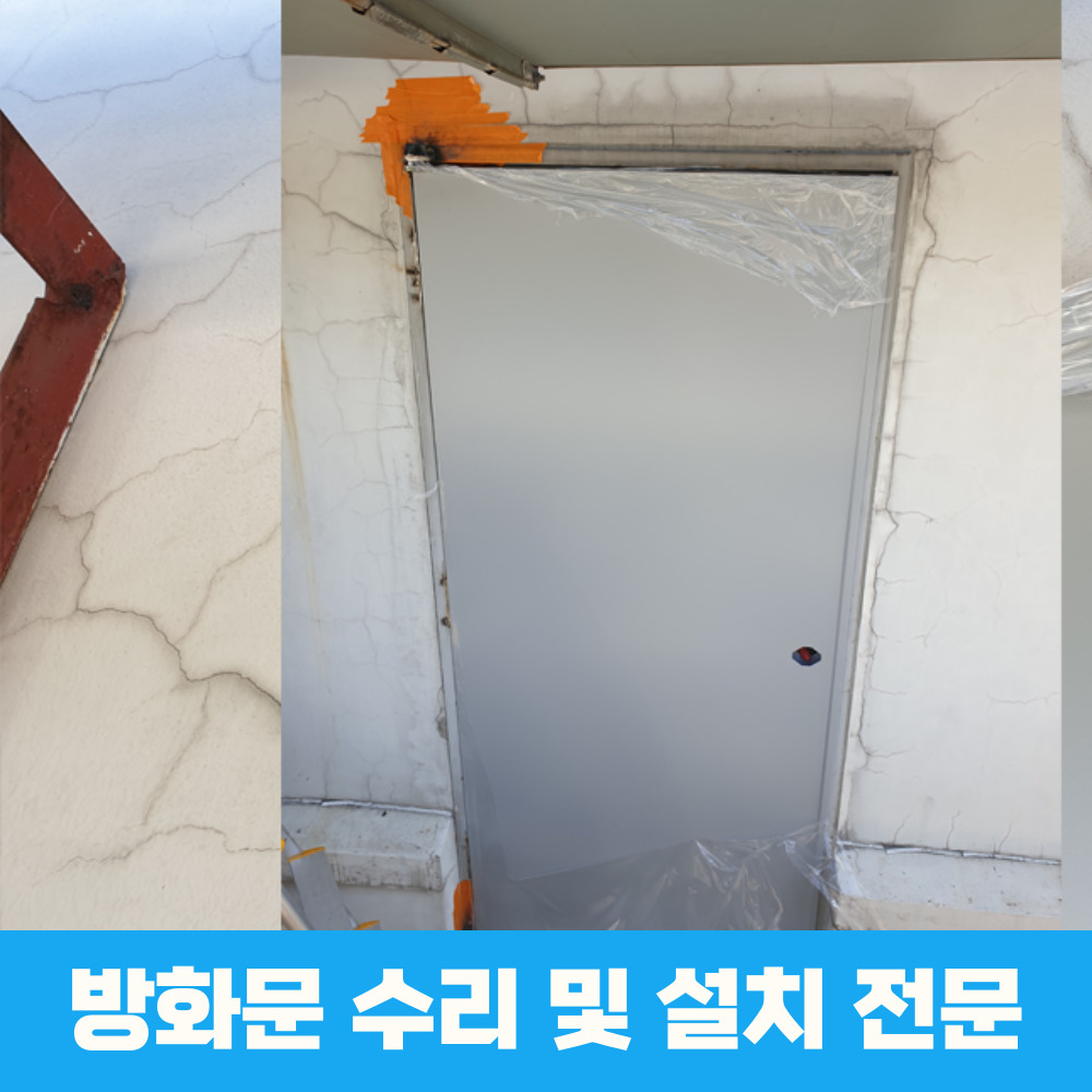 세기강화도어