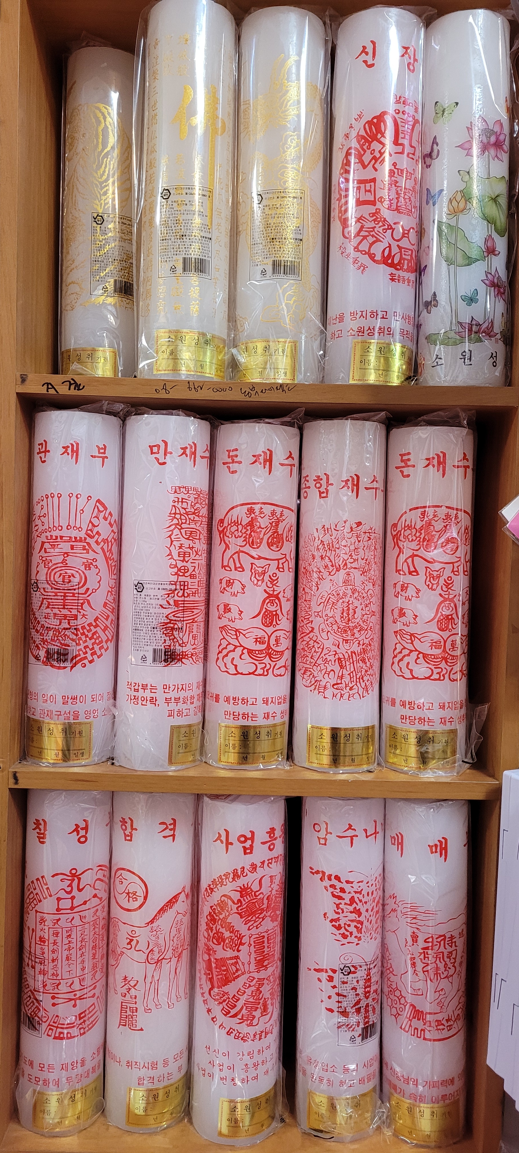 민속불교만물