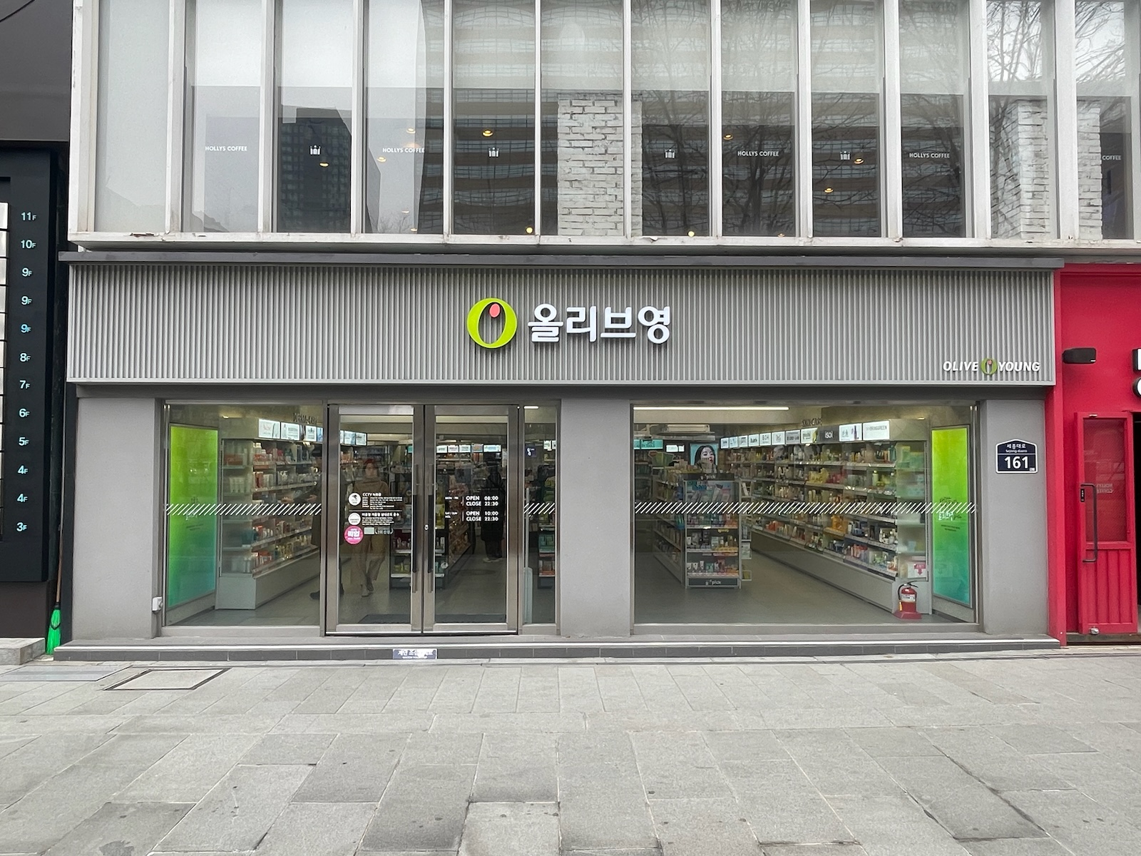 올리브영 세종로점 대표 이미지