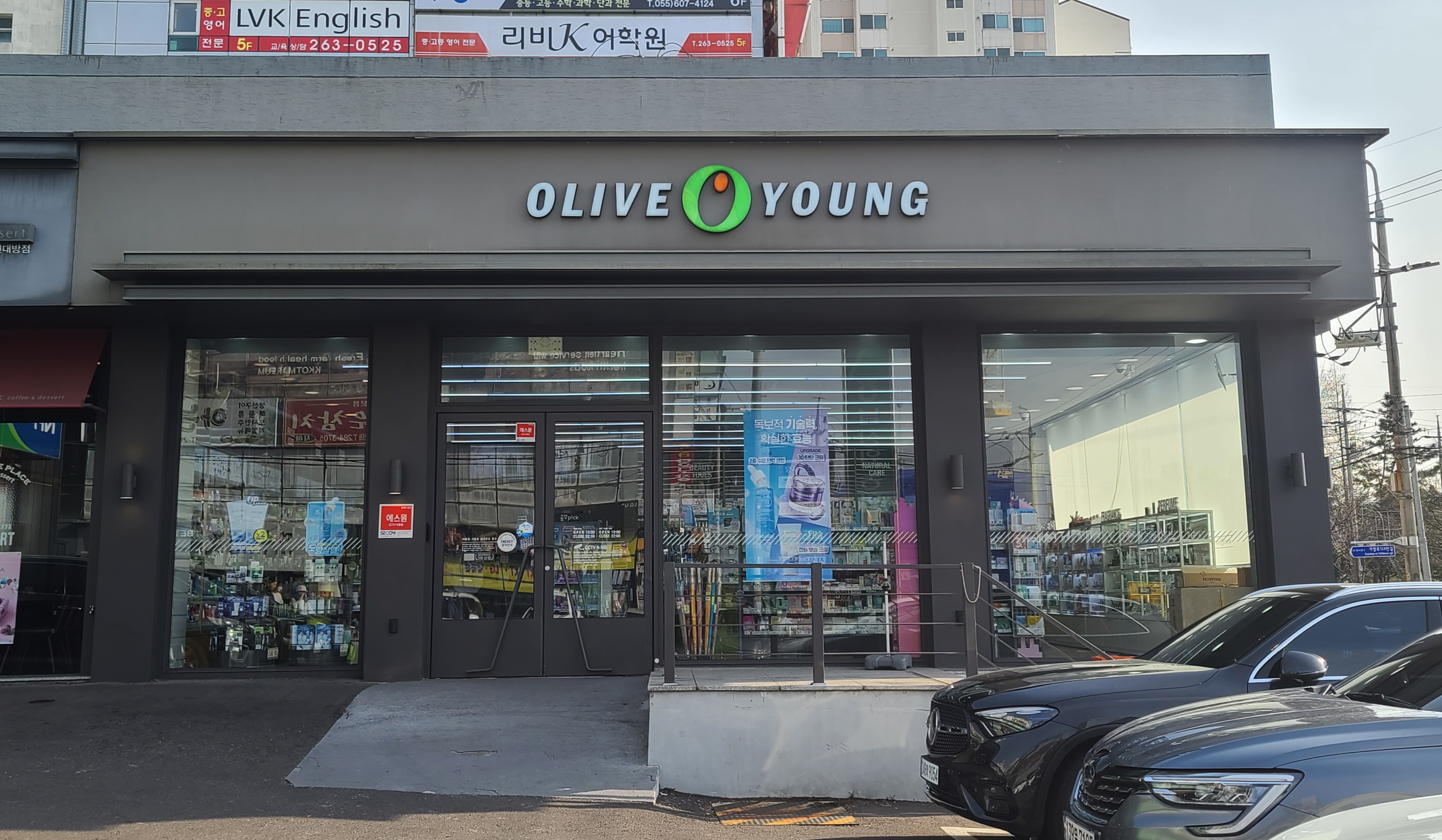 올리브영 창원대방점