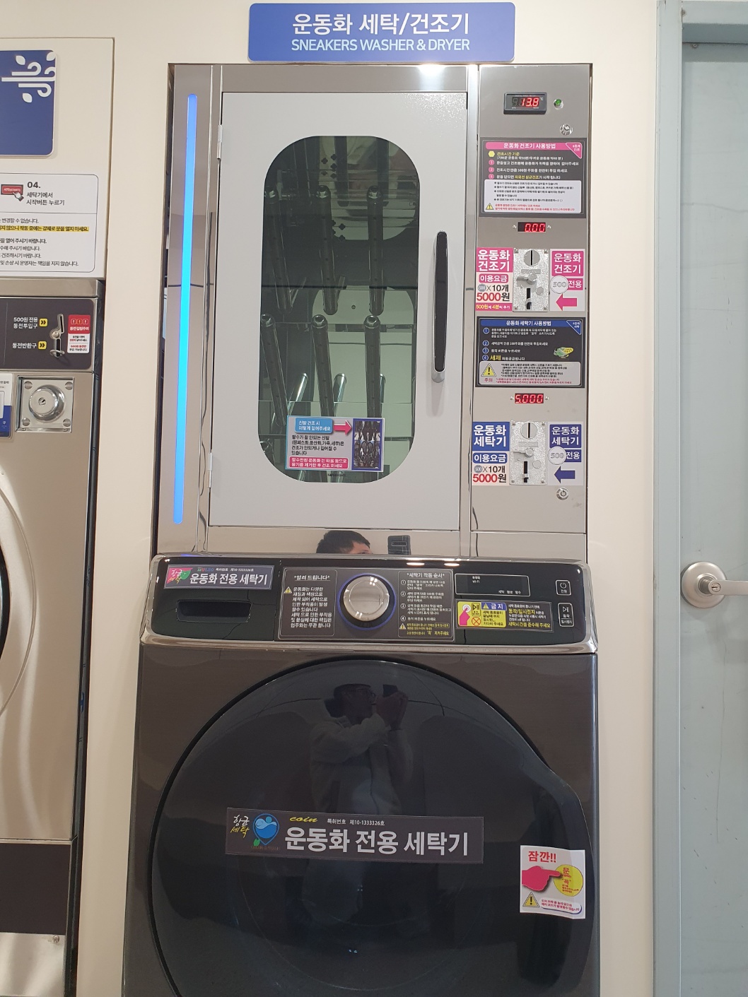 워시프렌즈 셀프빨래방 전남화순광덕점
