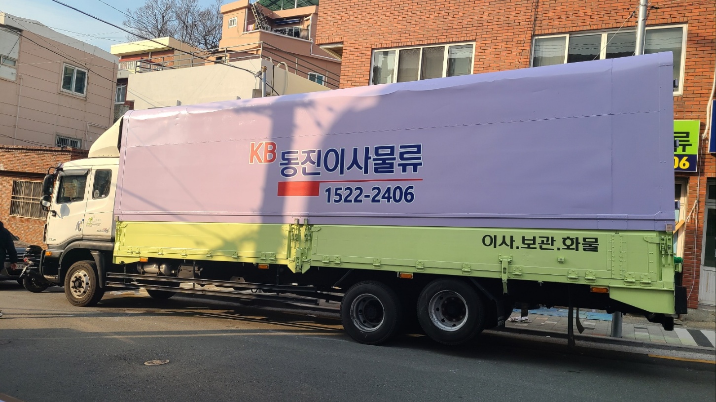 동진익스프레스