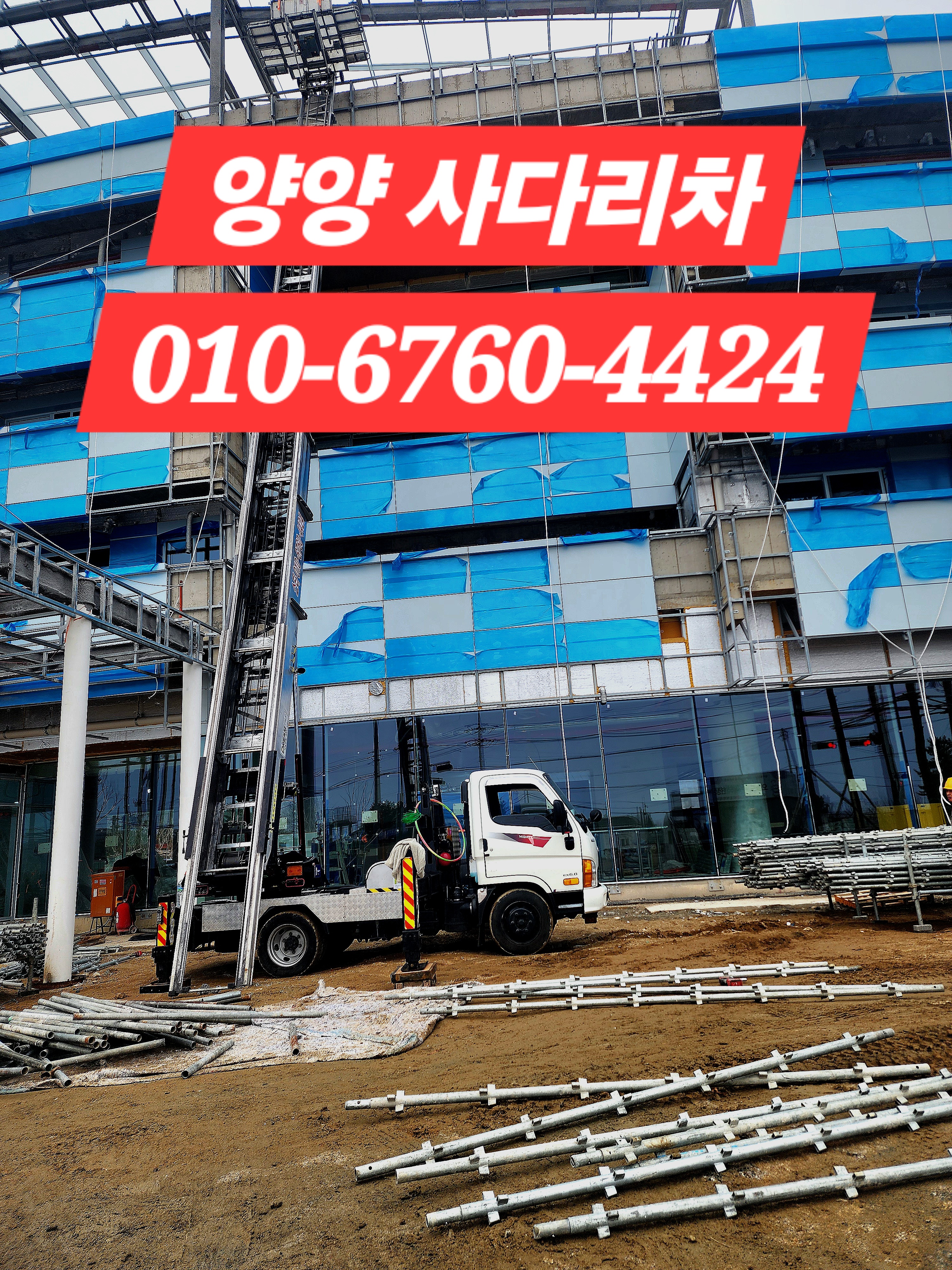 사다리차 경기 안양시 우수업체 사다리차비용 사다리차요금표 용달이사비용 고층사다리차 양양사다리차