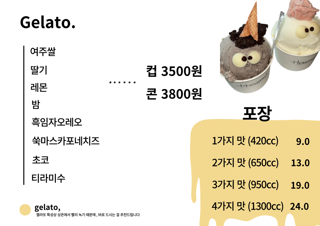 뜨물