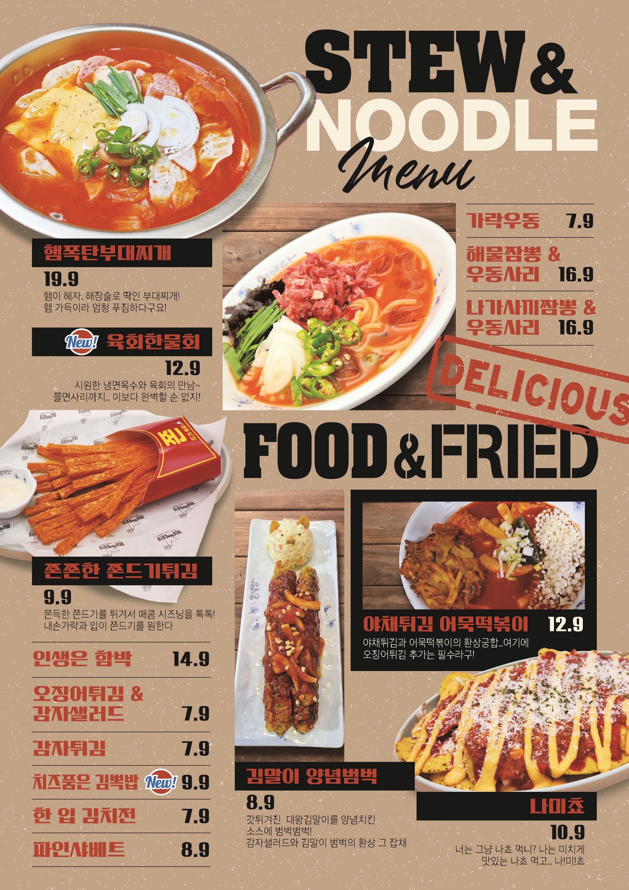 얼맥당 홍대카페거리점