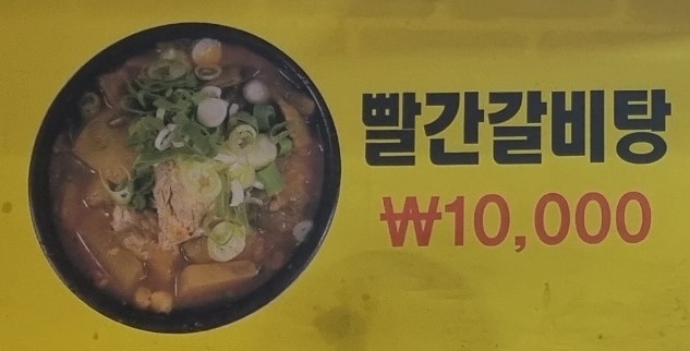쇠뿔정육식당