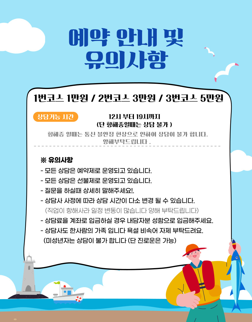 마도로스 타로