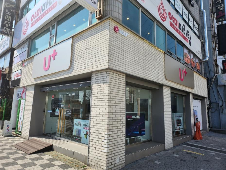 LG유플러스 수정2동 부산진역점