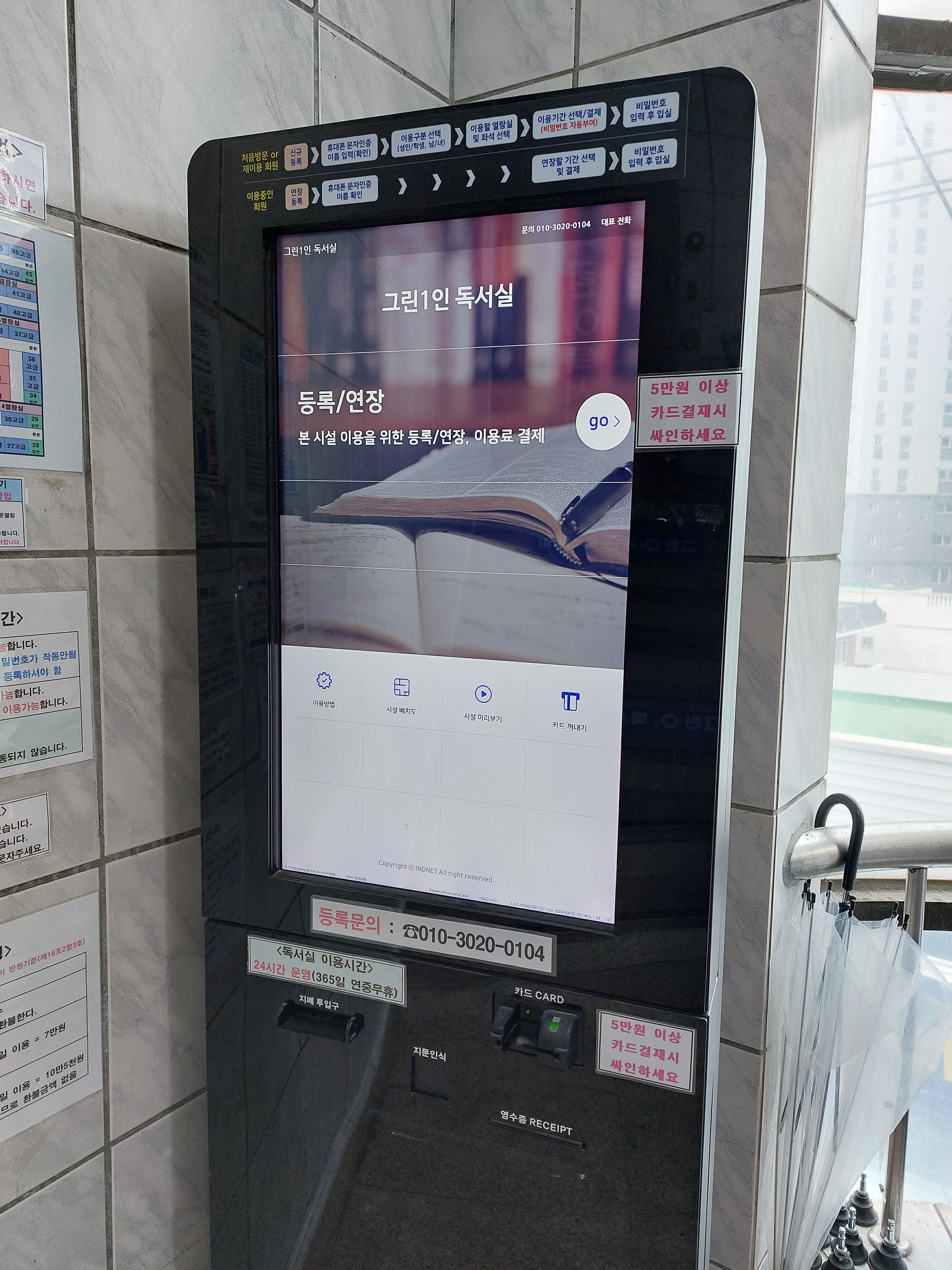 그린1인독서실 대표이미지