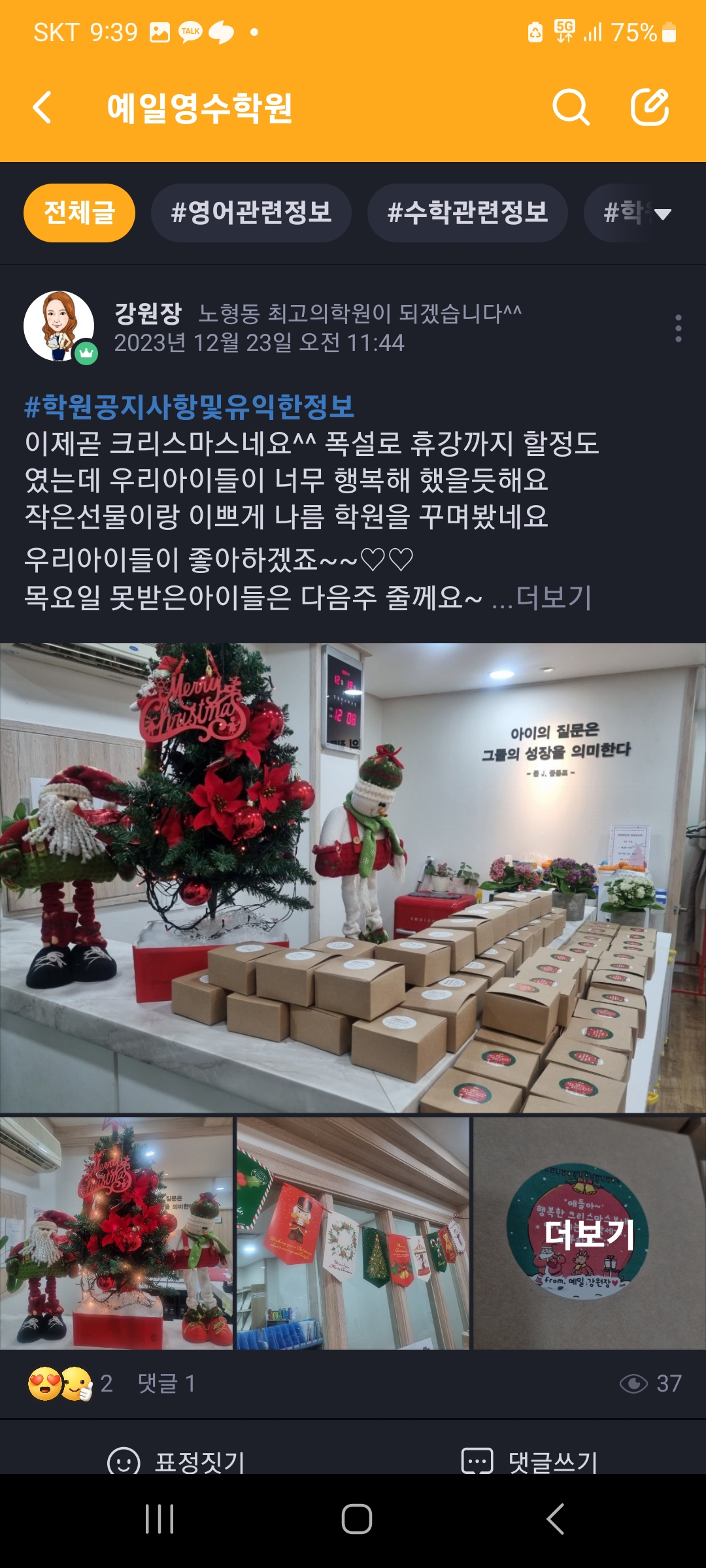 예일영수학원