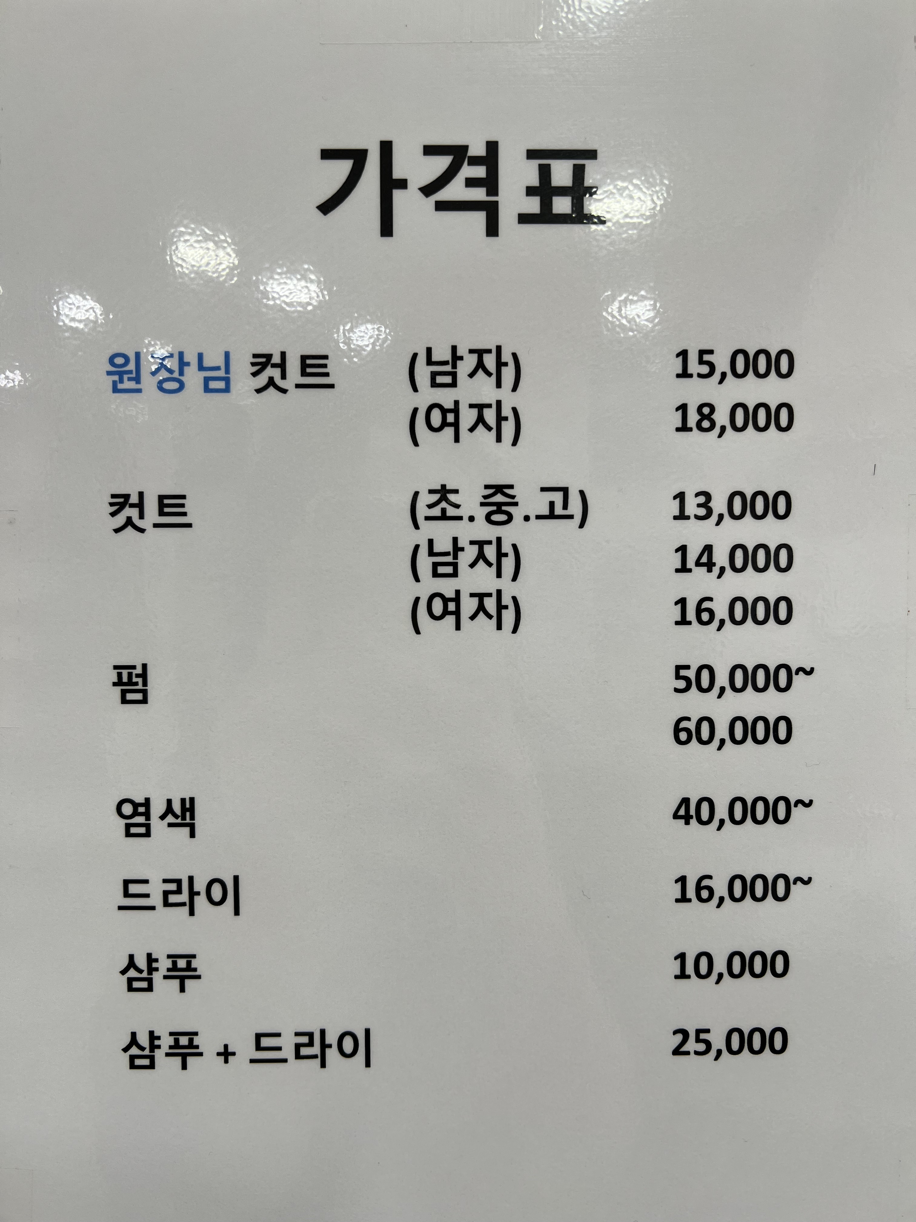 김희주헤어뱅크