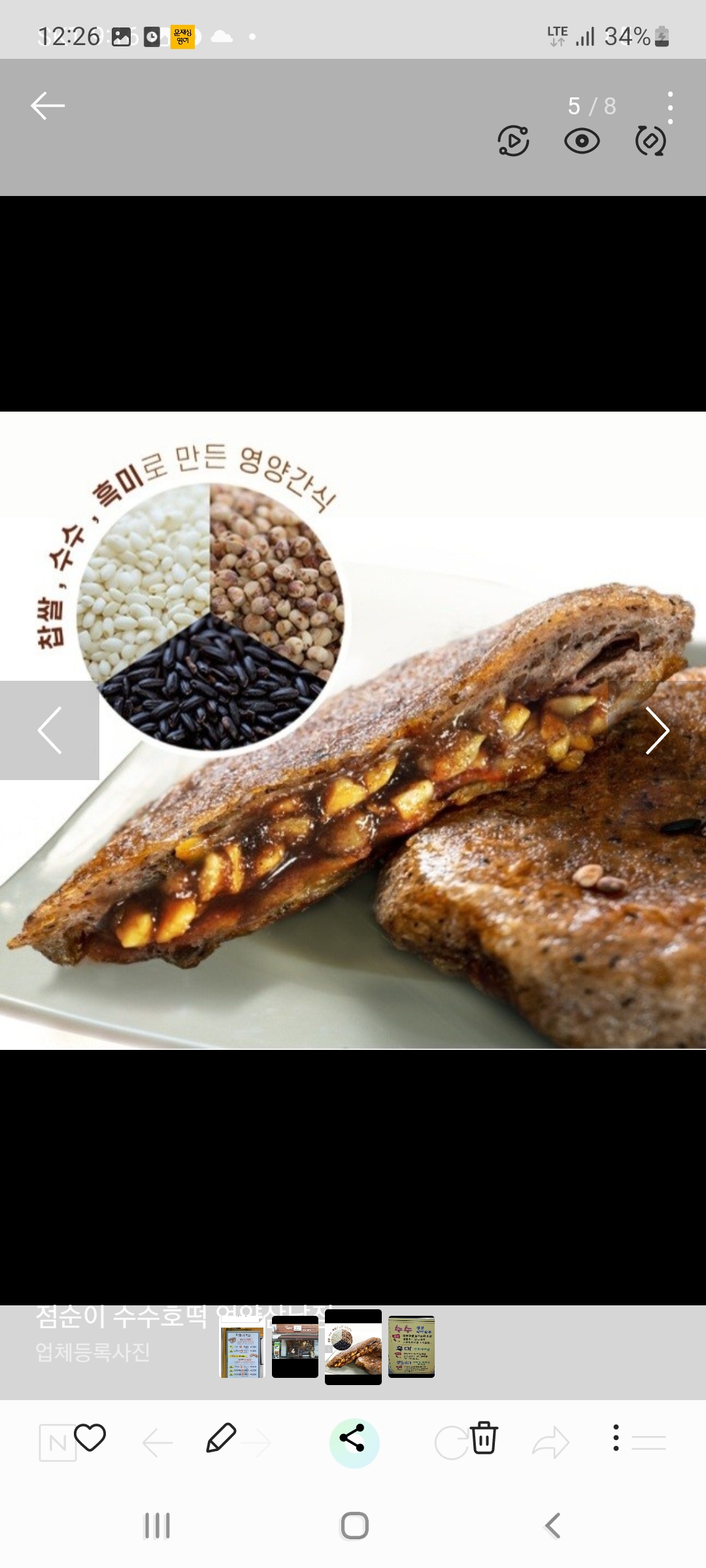 점순이호떡앤핫도그 사천점