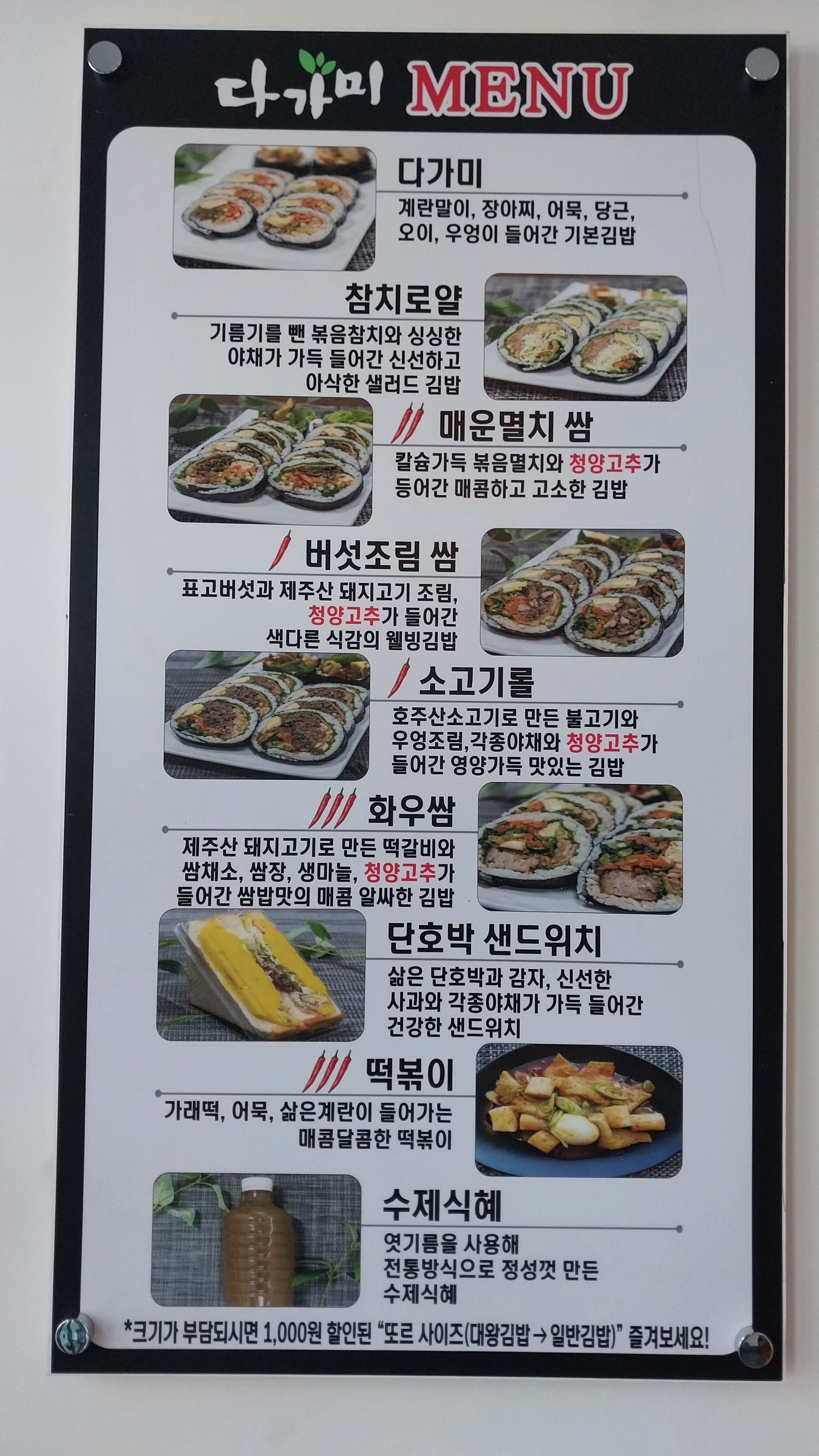 다가미 한림점