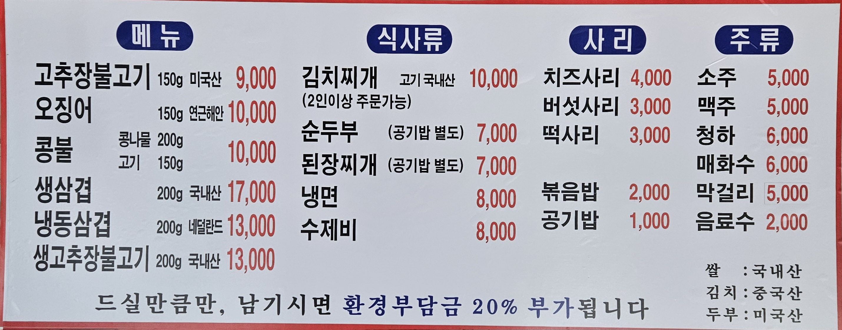 싸다돼지마을