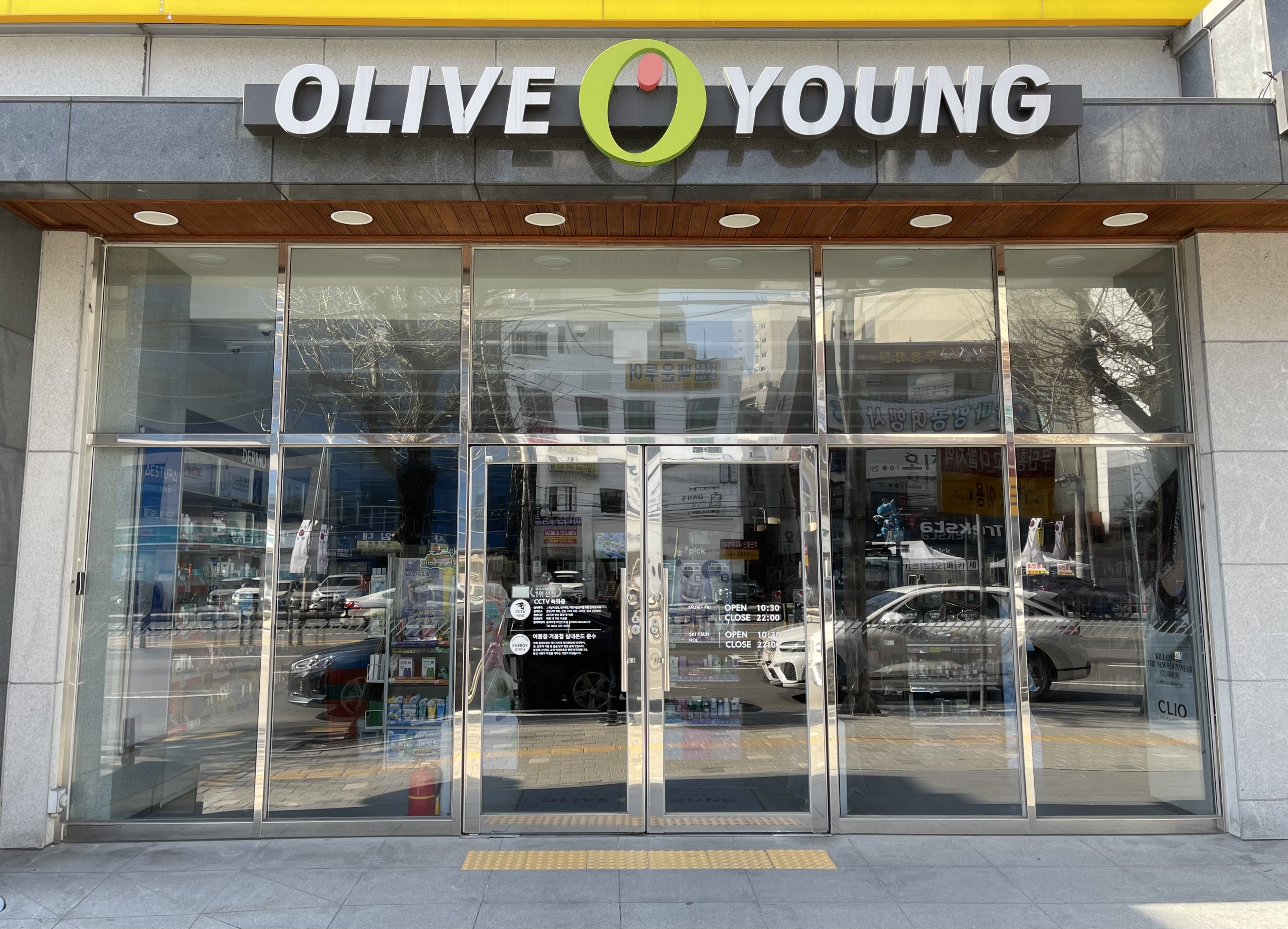올리브영 마산산호점 대표 이미지