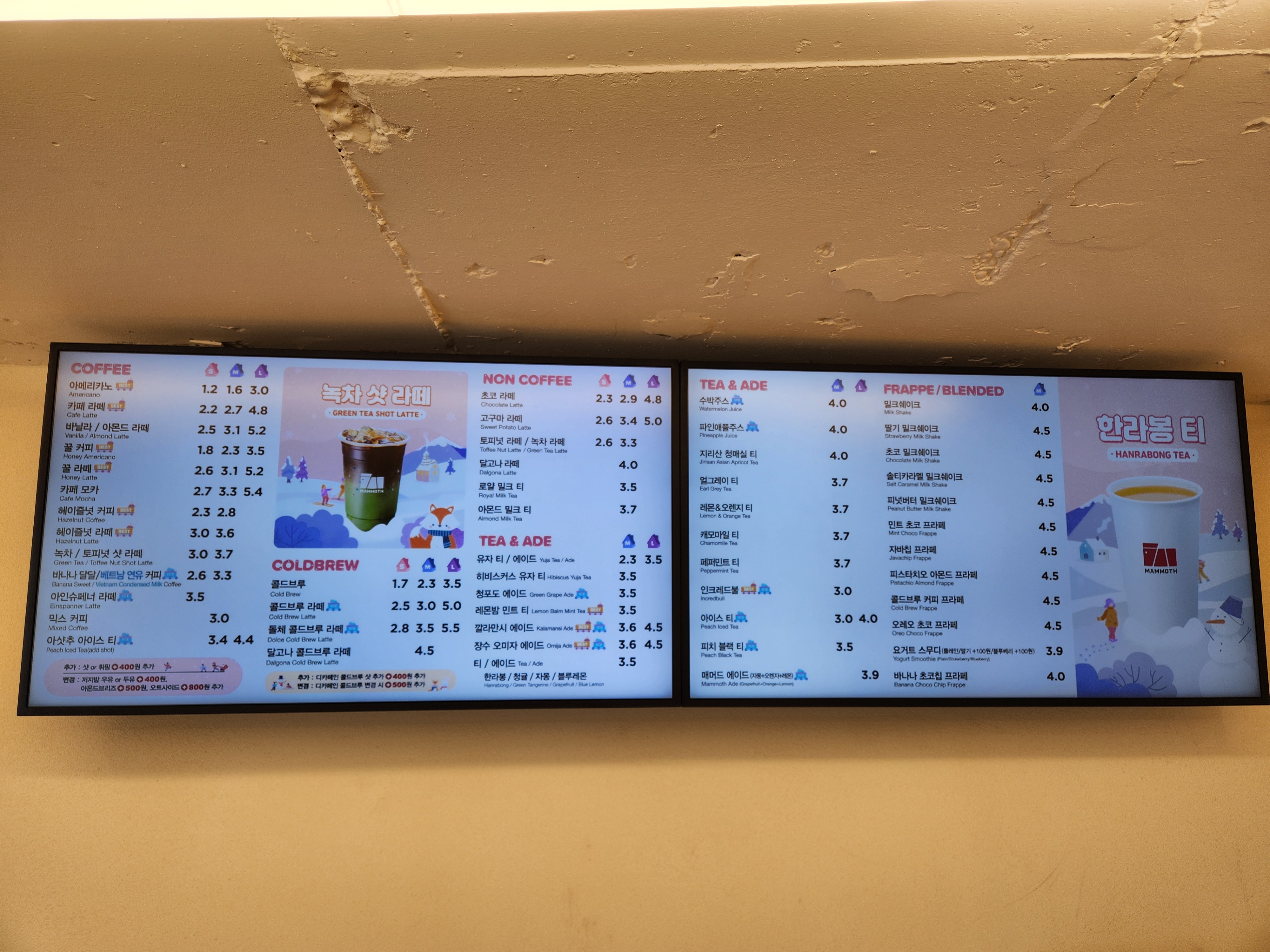 매머드커피익스프레스 연대서문점