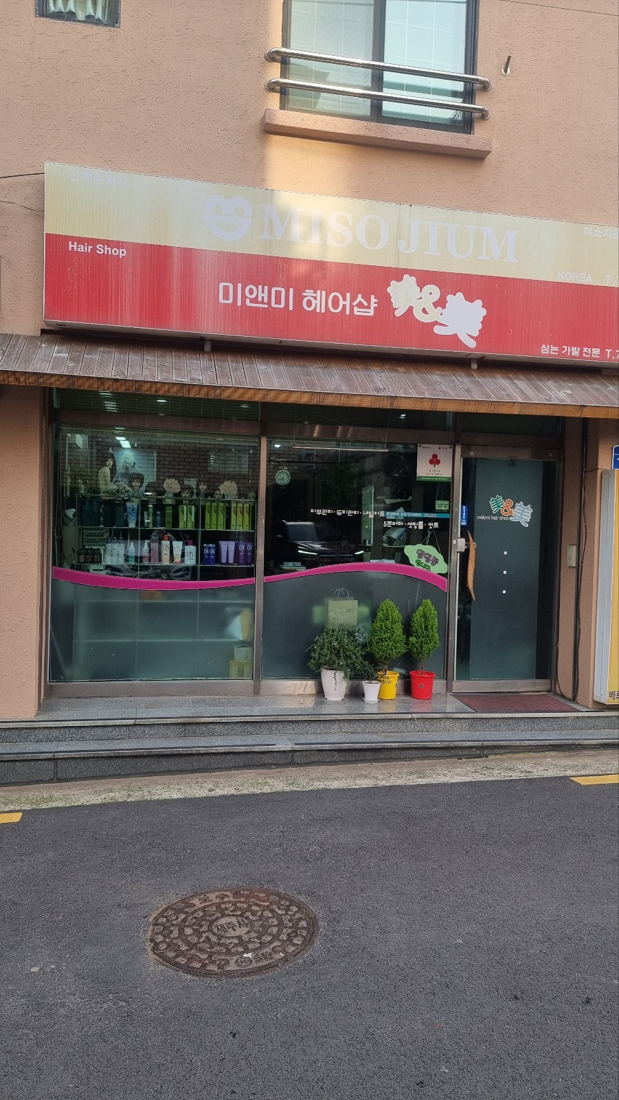 미앤미 가발 대표 이미지