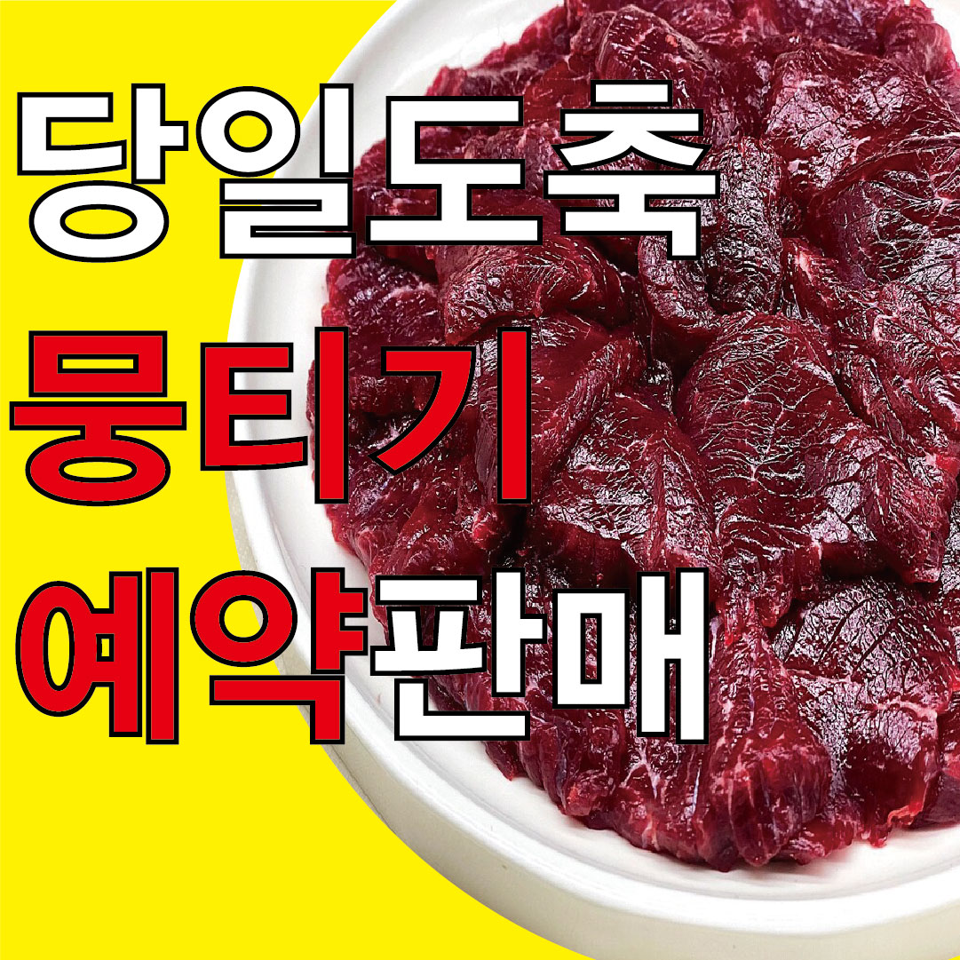 일산정육점 가옥