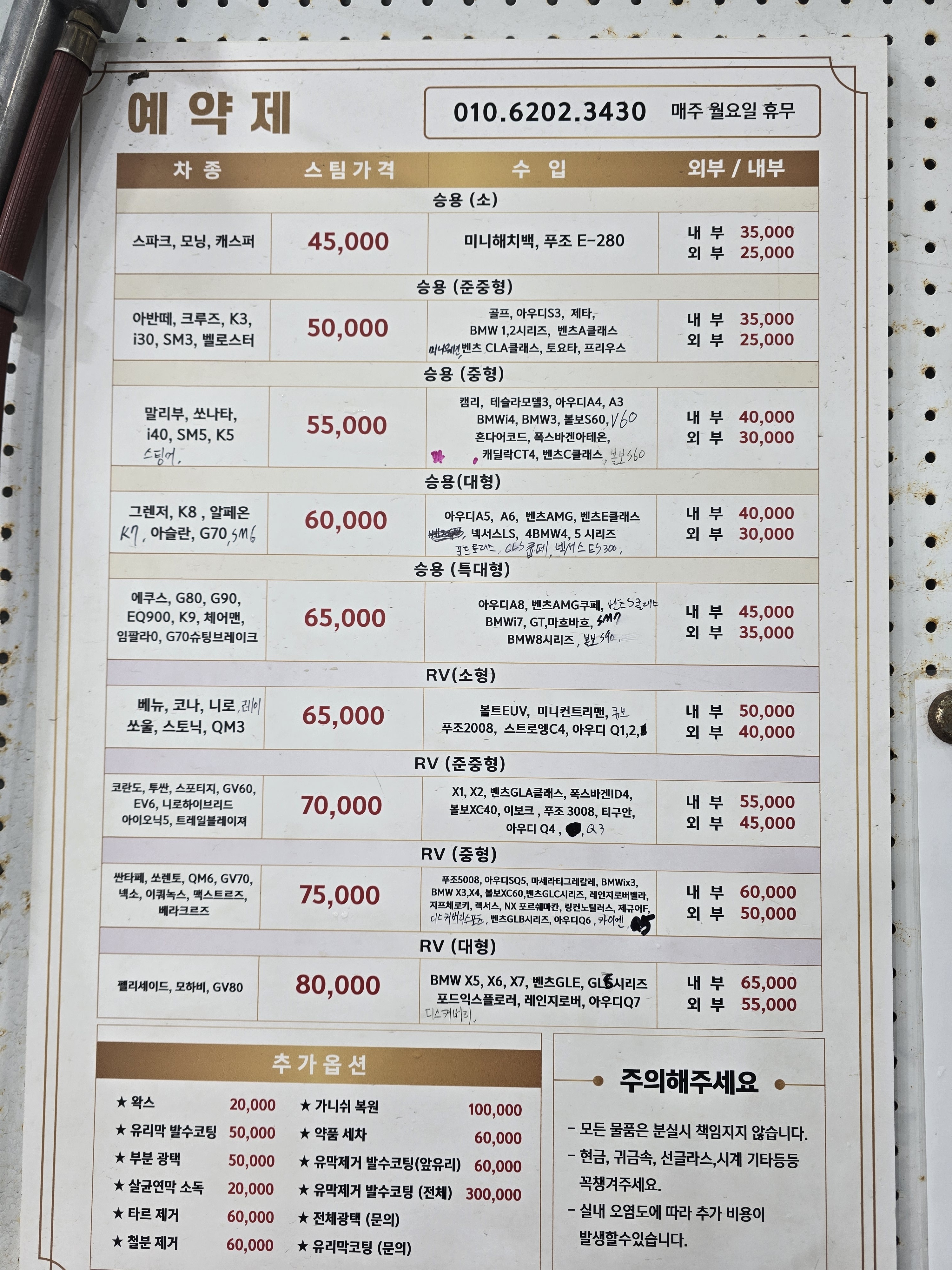 JY스팀손세차