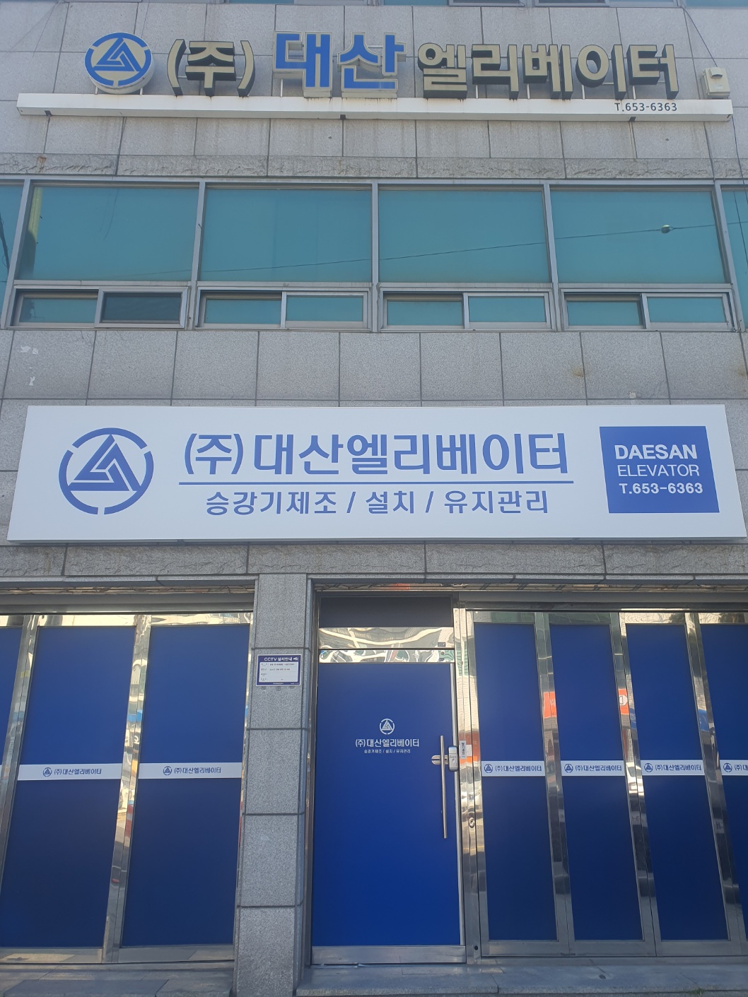 대산엘리베이터
