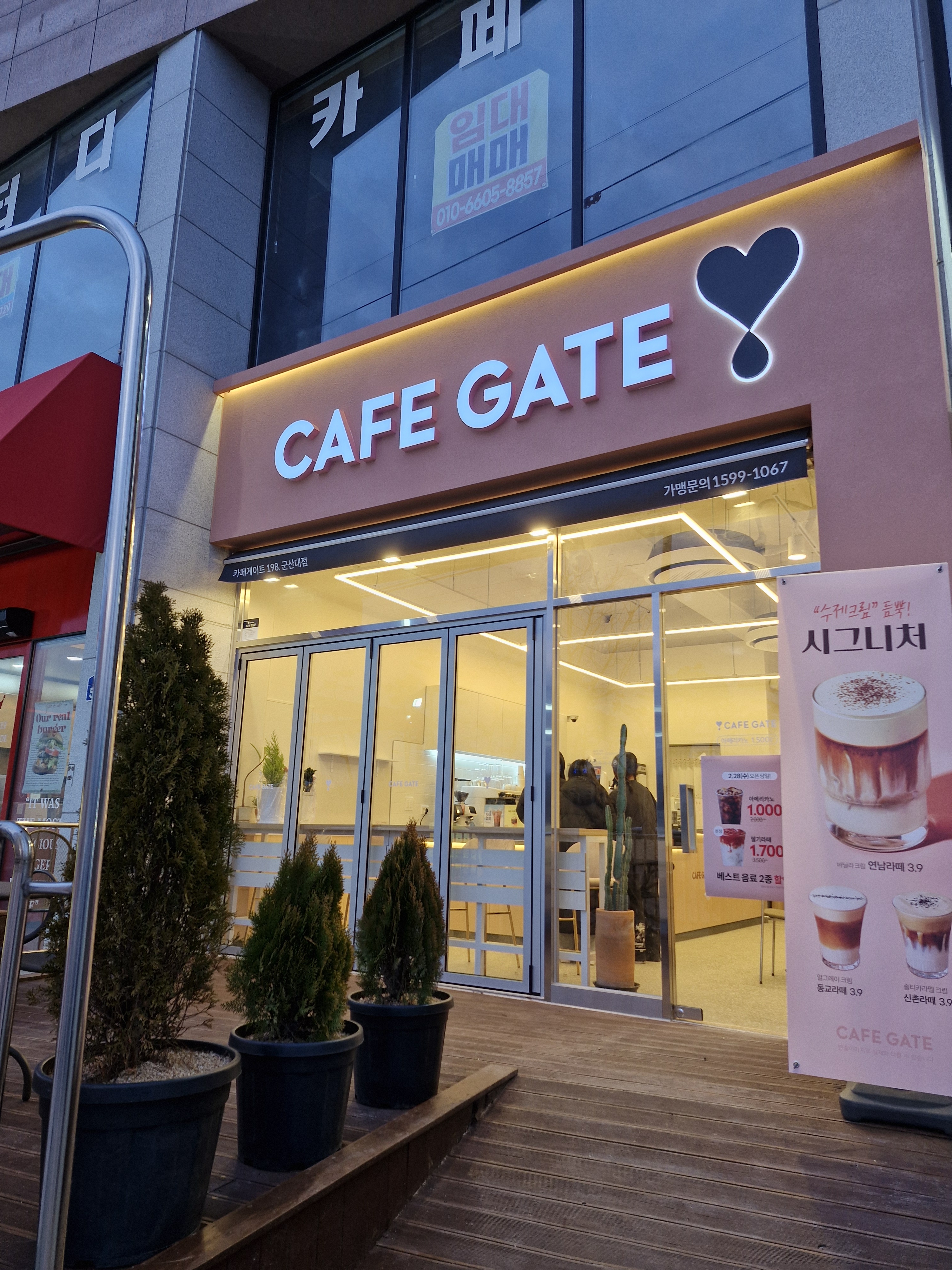 카페게이트 군산대점