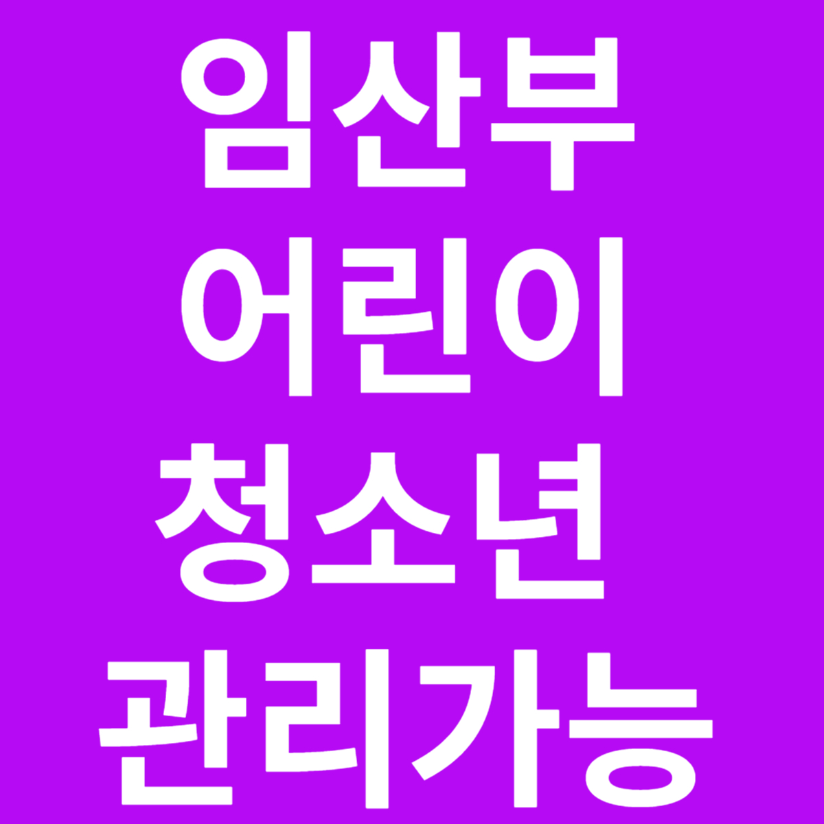모앤영 신촌점 대표 이미지
