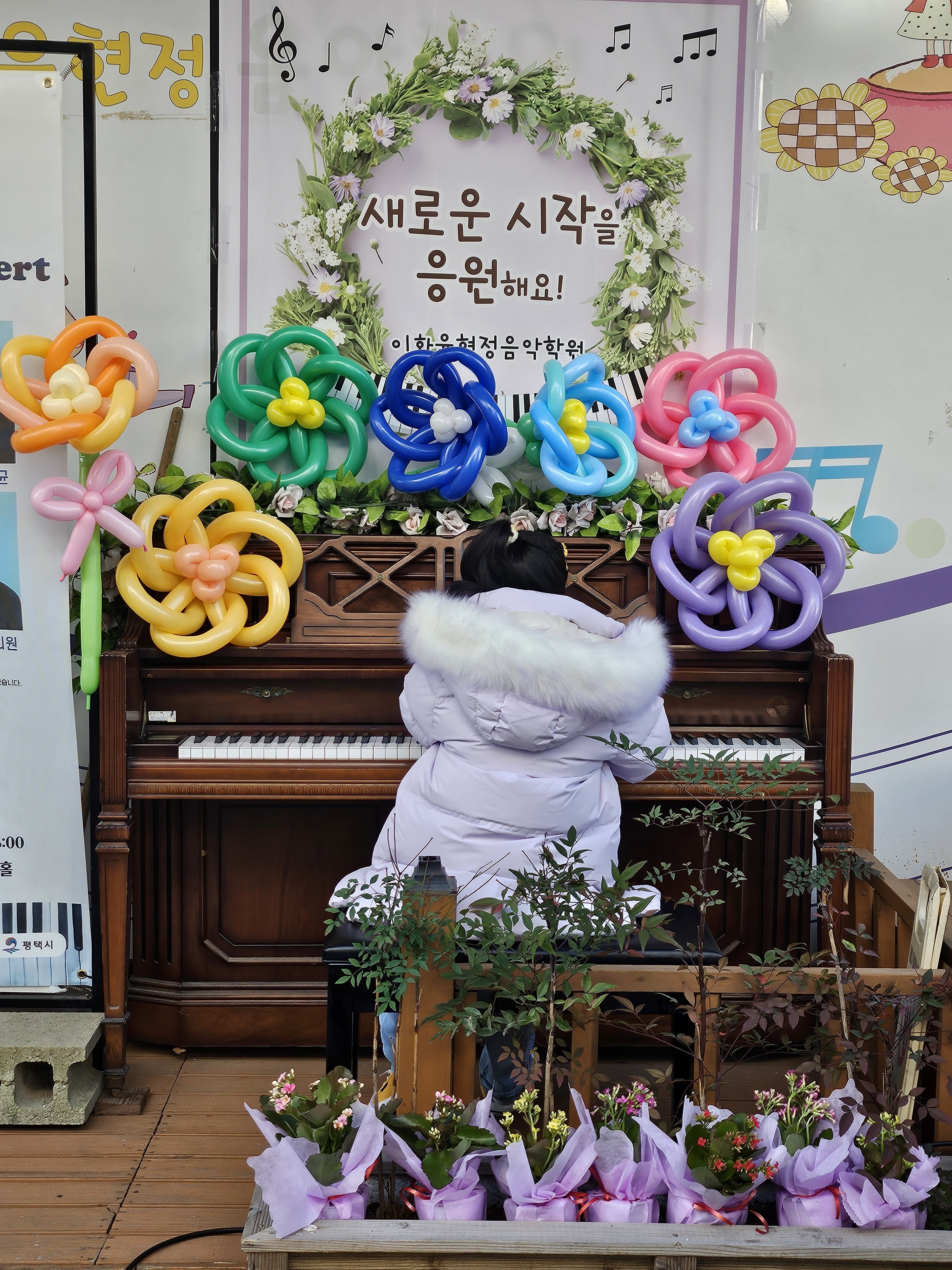 이화윤현정음악학원
