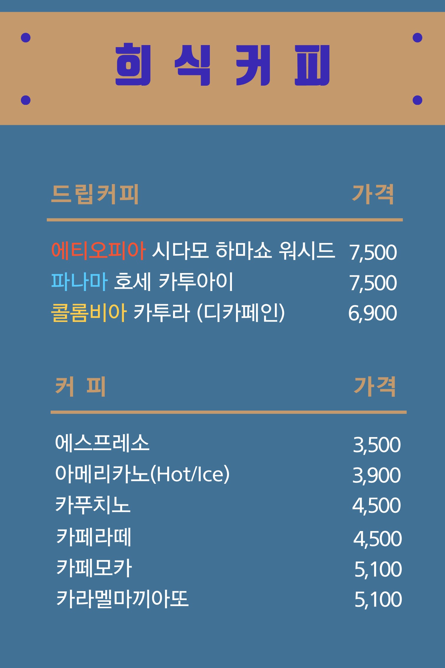 희식커피
