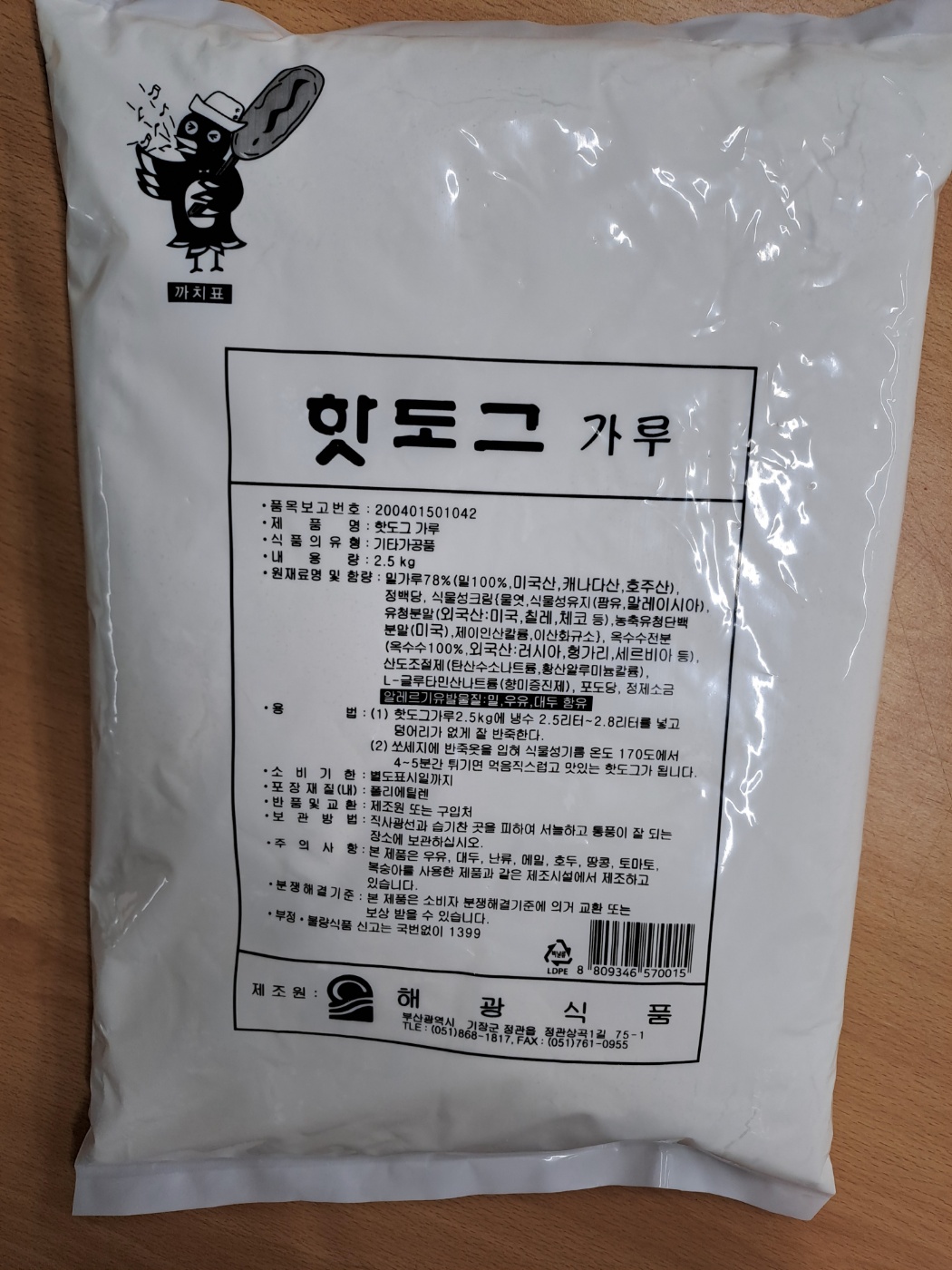 해광식품