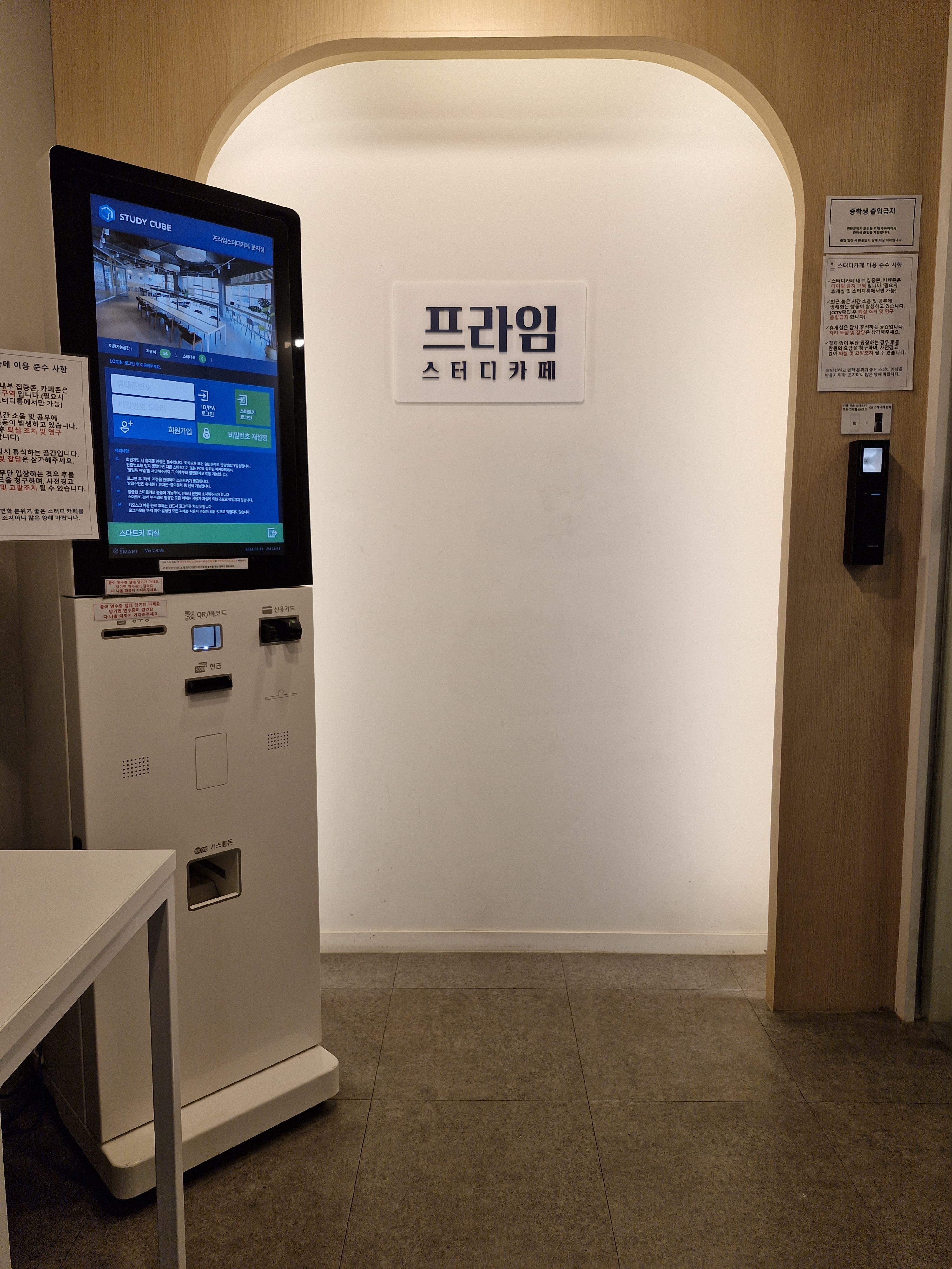 프라임스터디카페 문지점 대표이미지