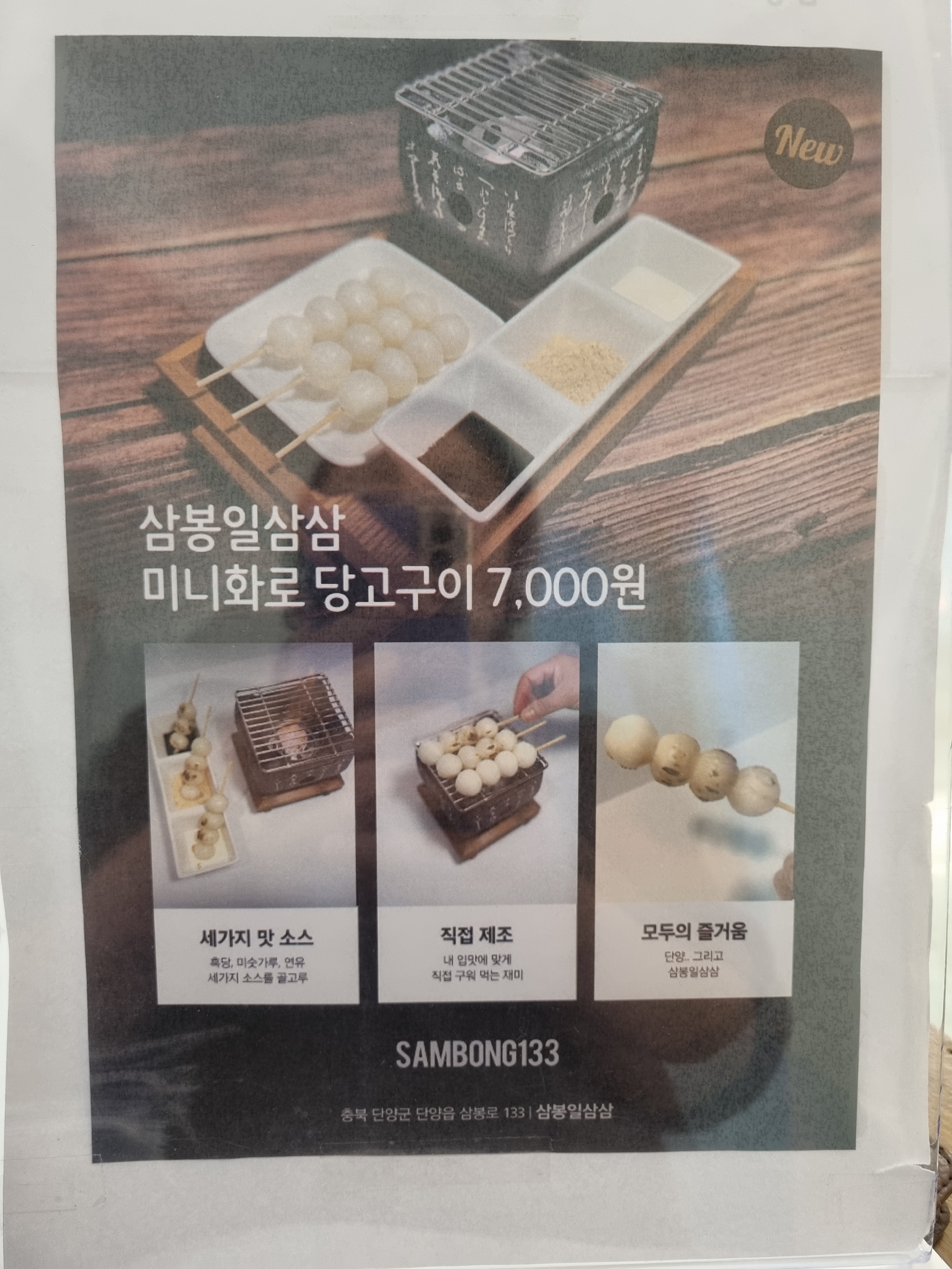 삼봉133 반려동물 동반 애견카페